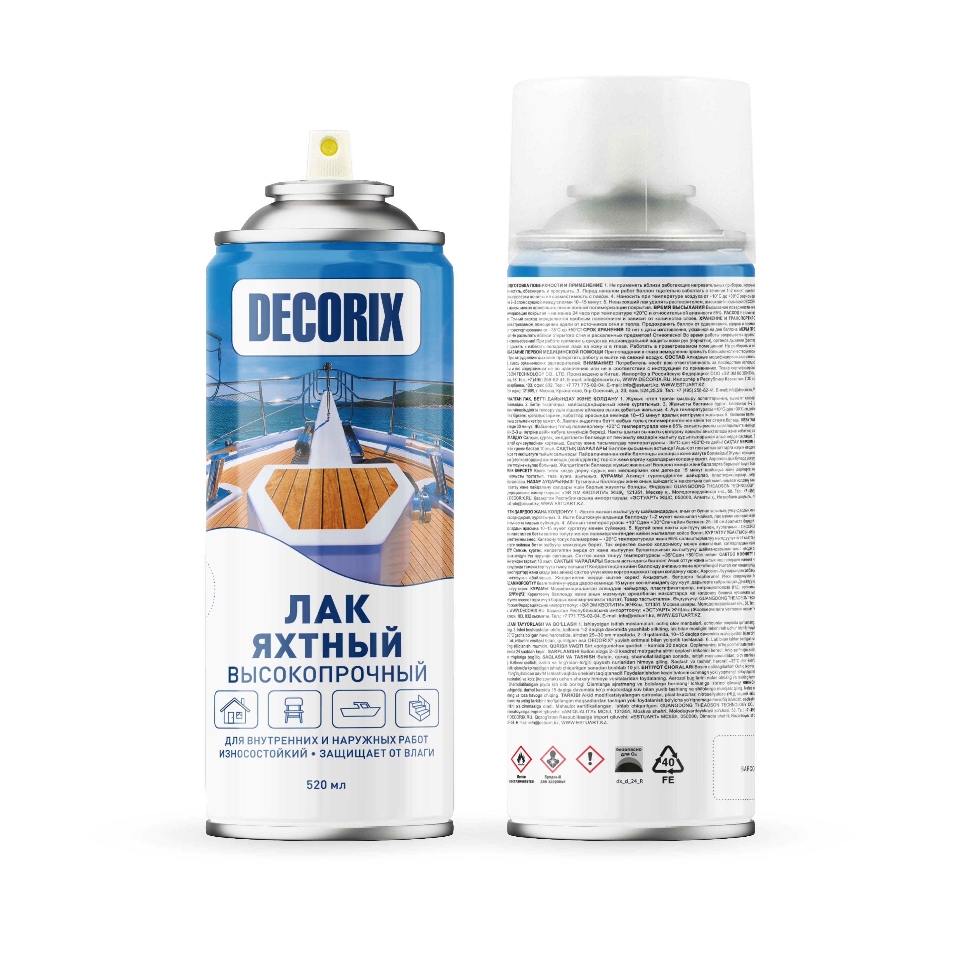 Аэрозольный яхтный лак DECORIX 520 мл глянцевый