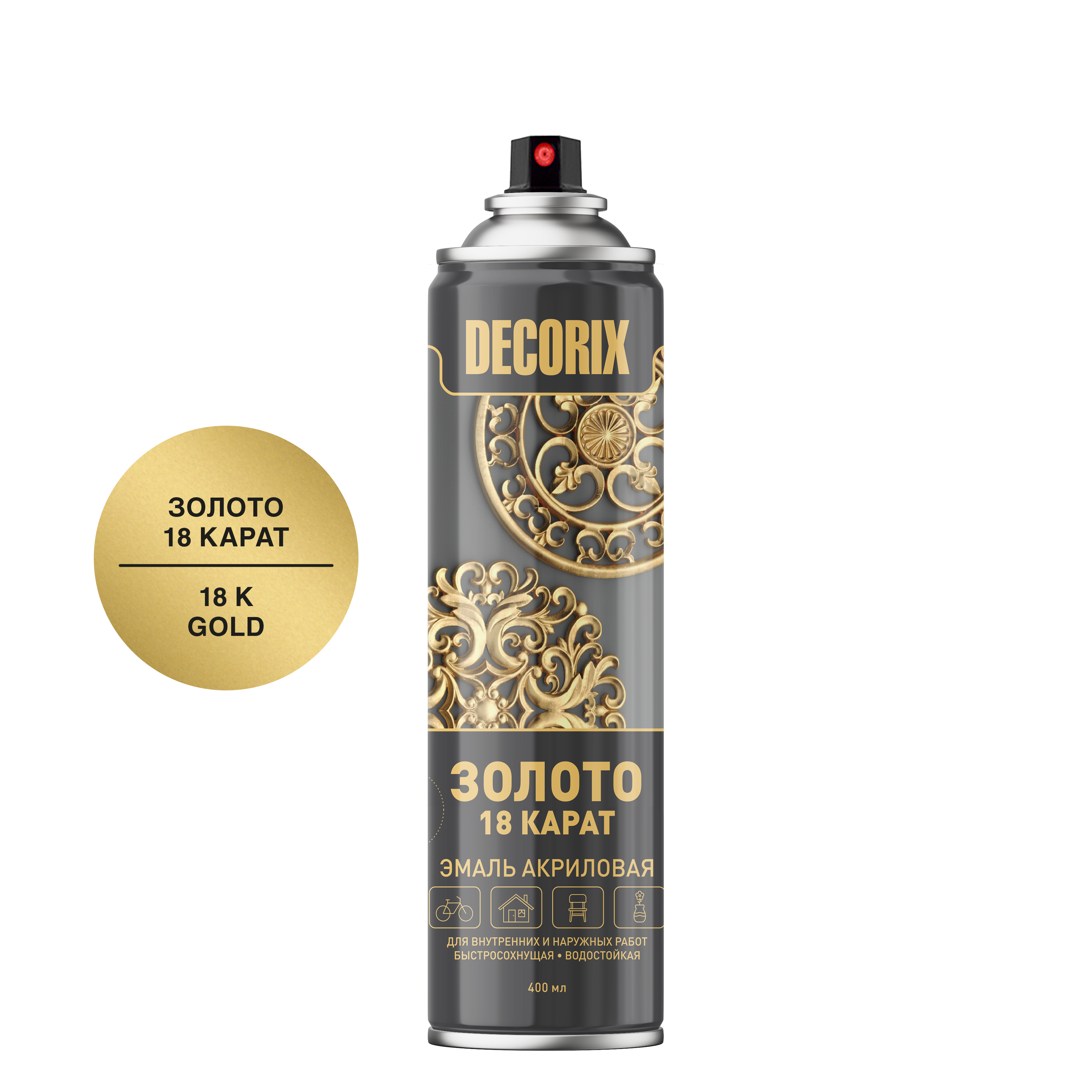 Аэрозольная эмаль акриловая «Золото 18 карат» DECORIX 400 мл глянцевая