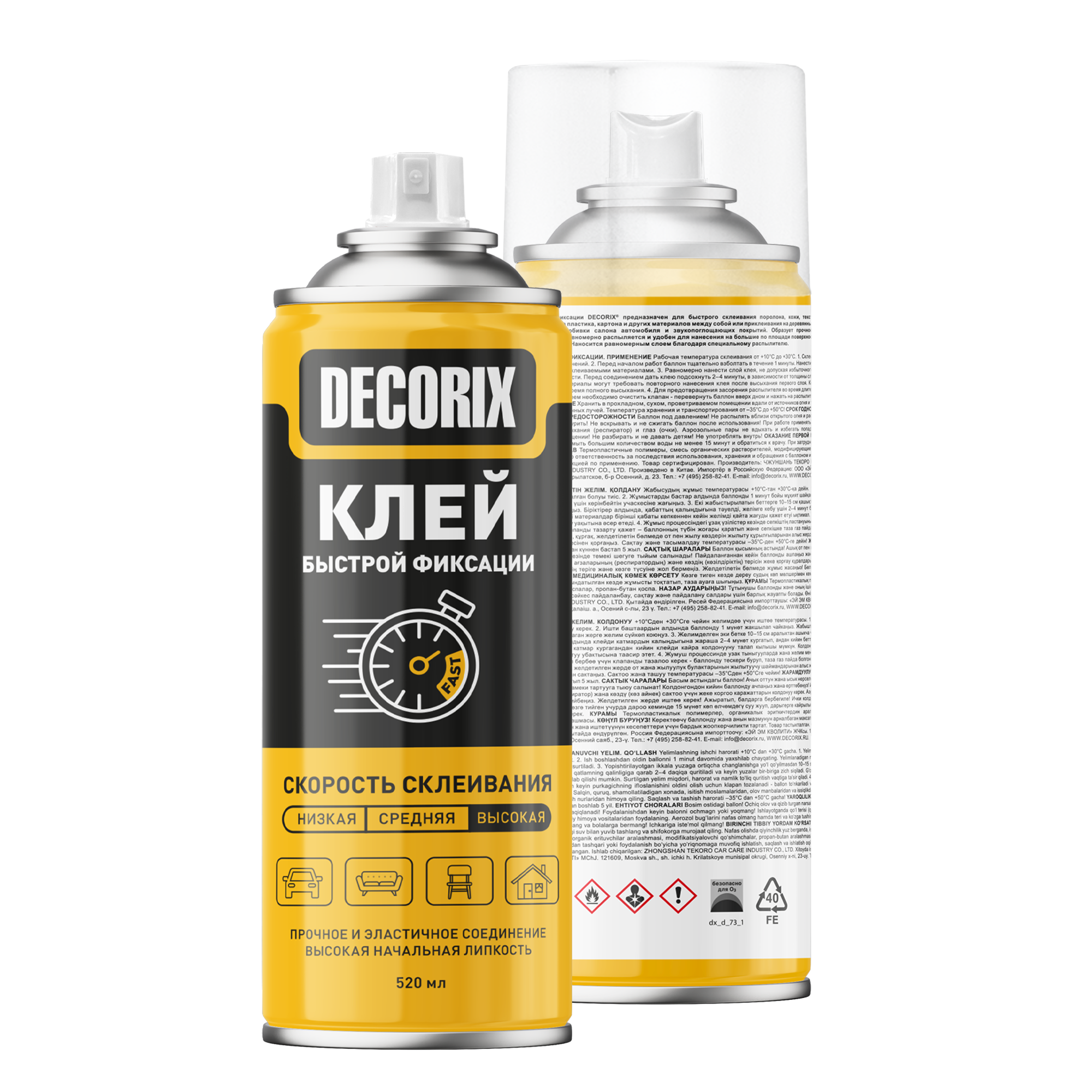 Аэрозольный клей быстрой фиксации DECORIX 520 мл
