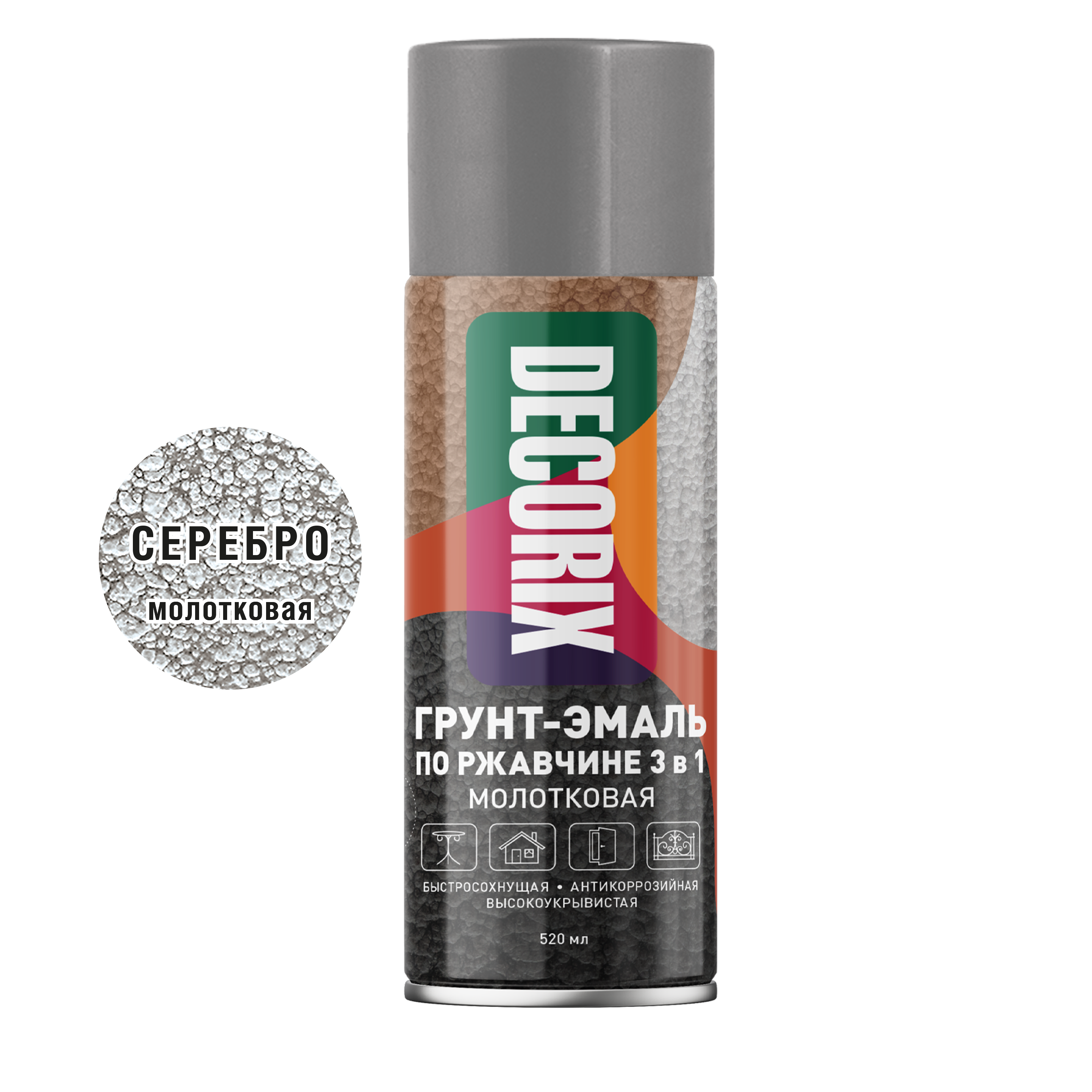 Аэрозольная грунт-эмаль по ржавчине 3 в 1 молотковая DECORIX 520 мл
