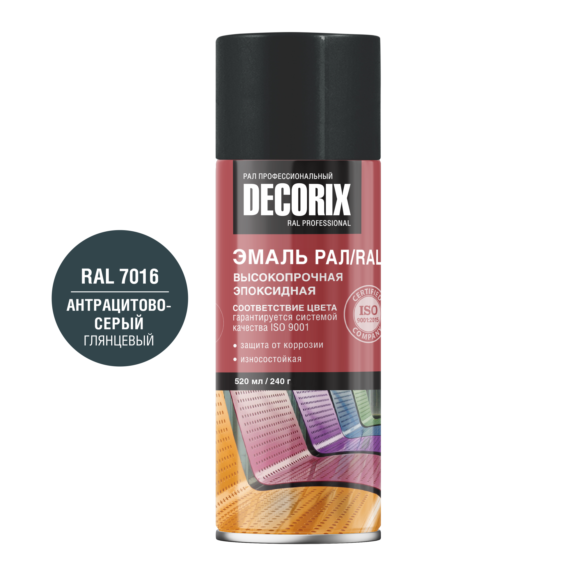 Аэрозольная эмаль эпоксидная высокопрочная DECORIX РАЛ ПРОФЕССИОНАЛЬНАЯ 520 мл глянцевая