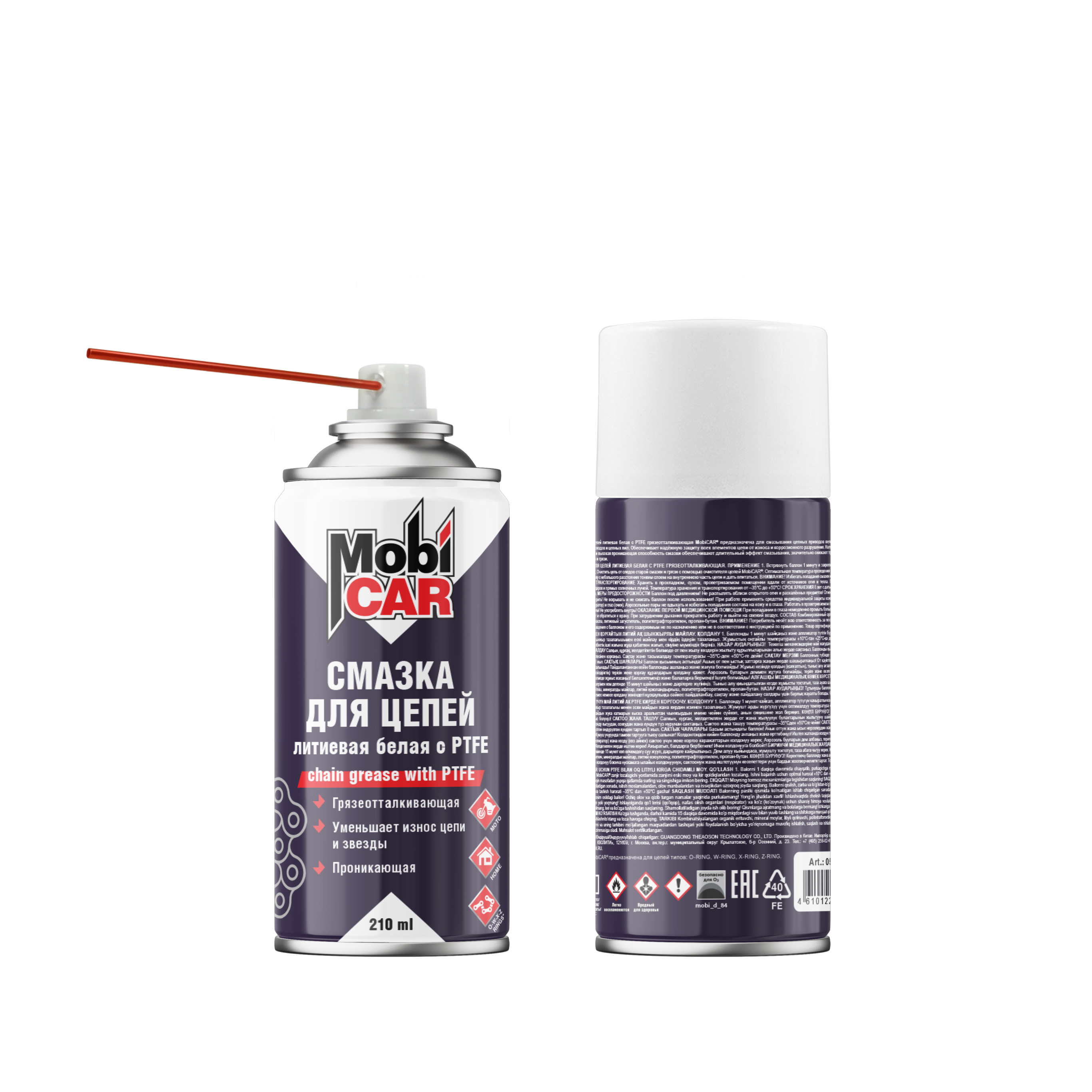 Смазка для цепей литиевая белая с PTFE грязеотталкивающая MobiCAR 210 мл