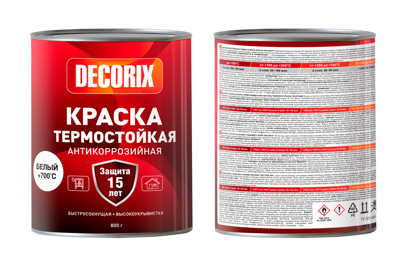 Краска термостойкая +700°С для сверхвысоких температур DECORIX в банке 800 г матовая