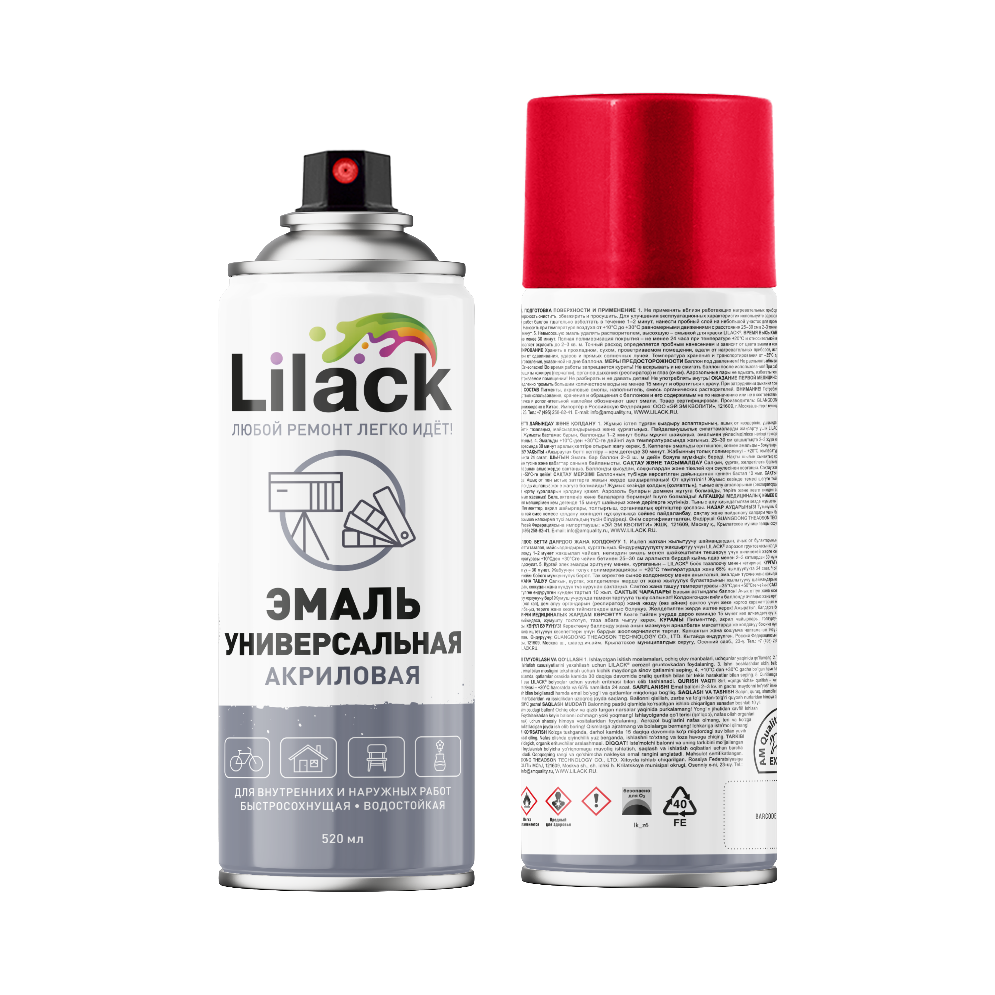 Аэрозольная эмаль универсальная LILACK 520 мл глянцевая