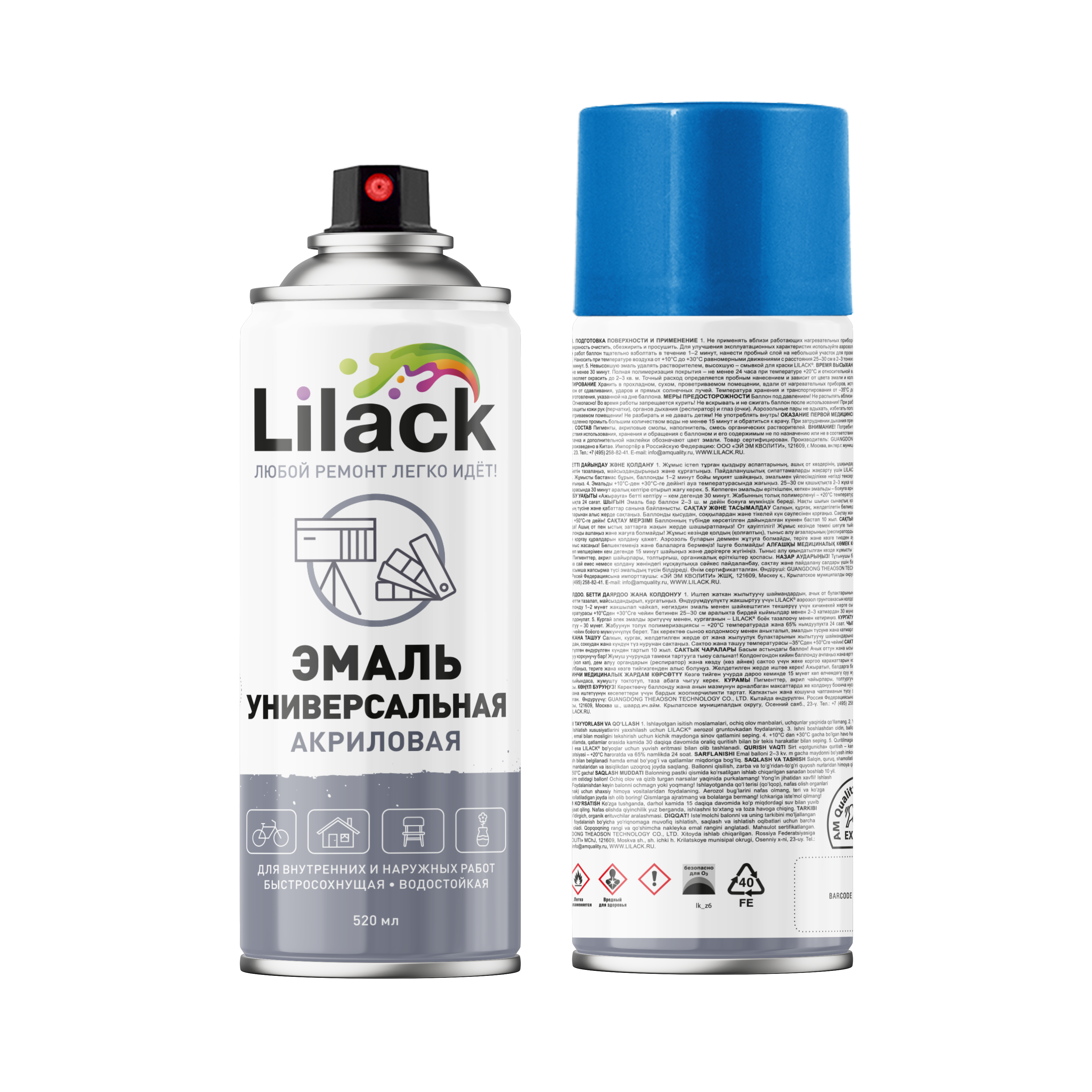 Аэрозольная эмаль универсальная LILACK 520 мл глянцевая