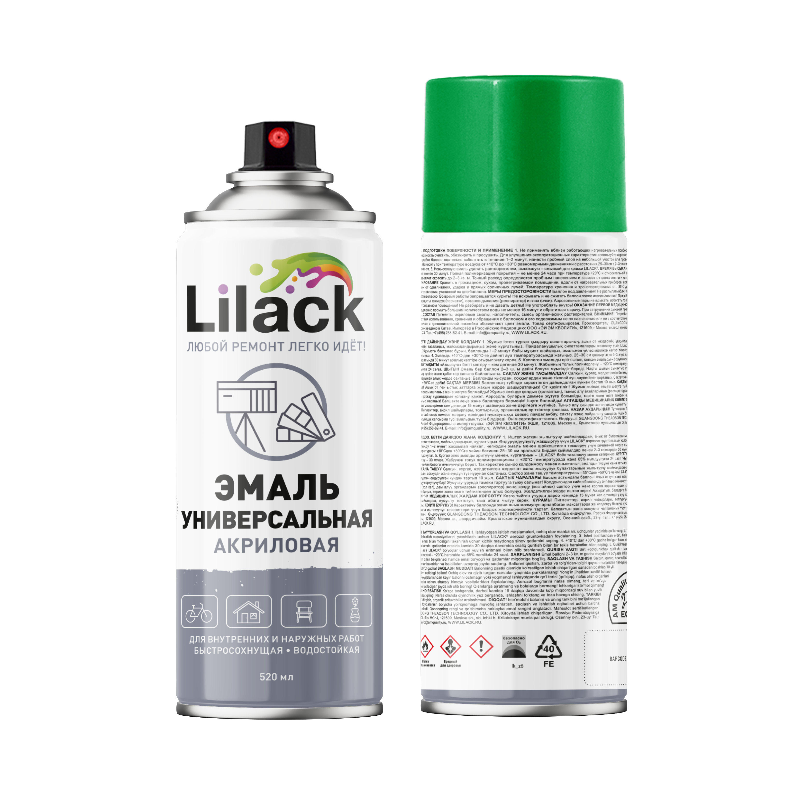 Аэрозольная эмаль универсальная LILACK 520 мл глянцевая