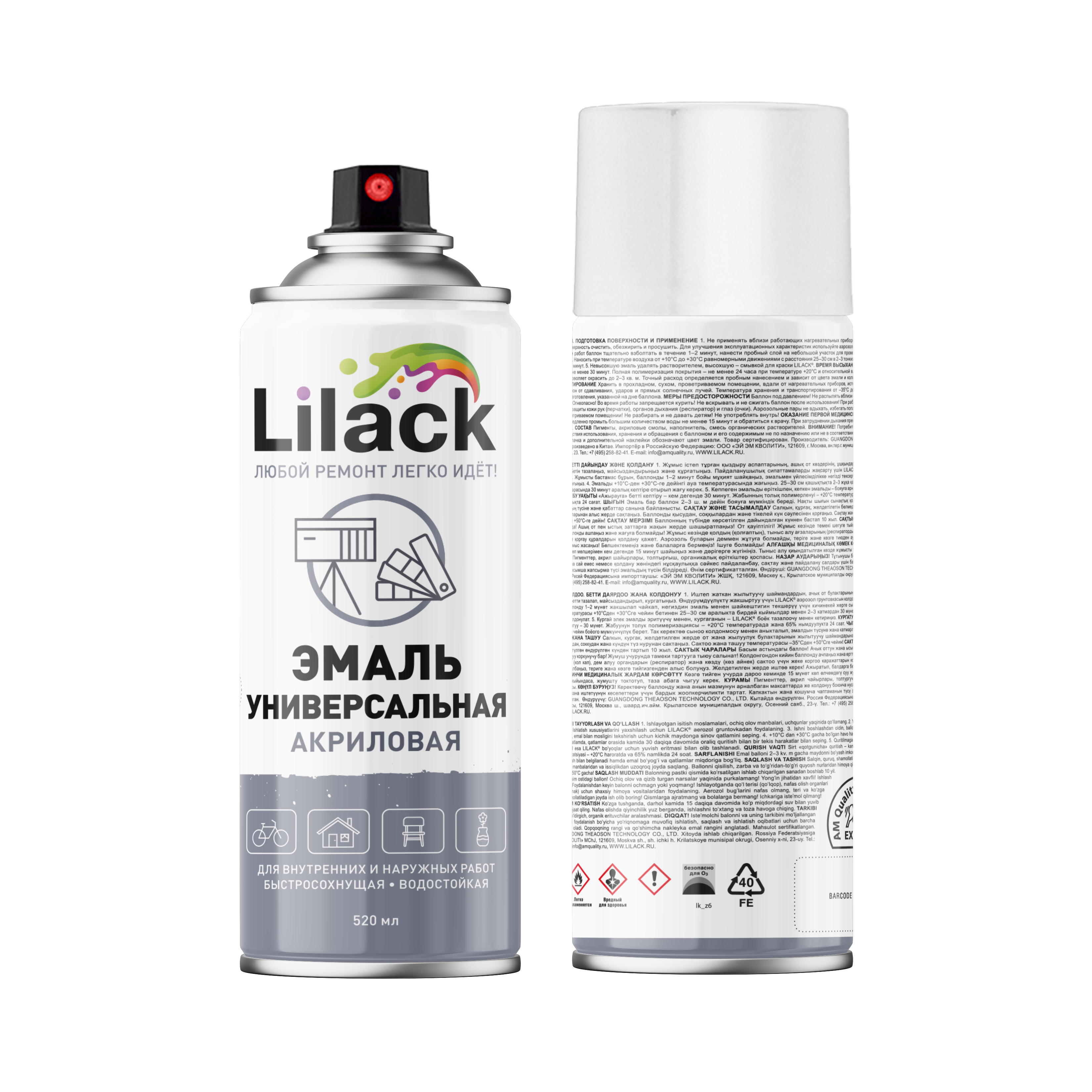 Аэрозольная эмаль универсальная LILACK 520 мл глянцевая
