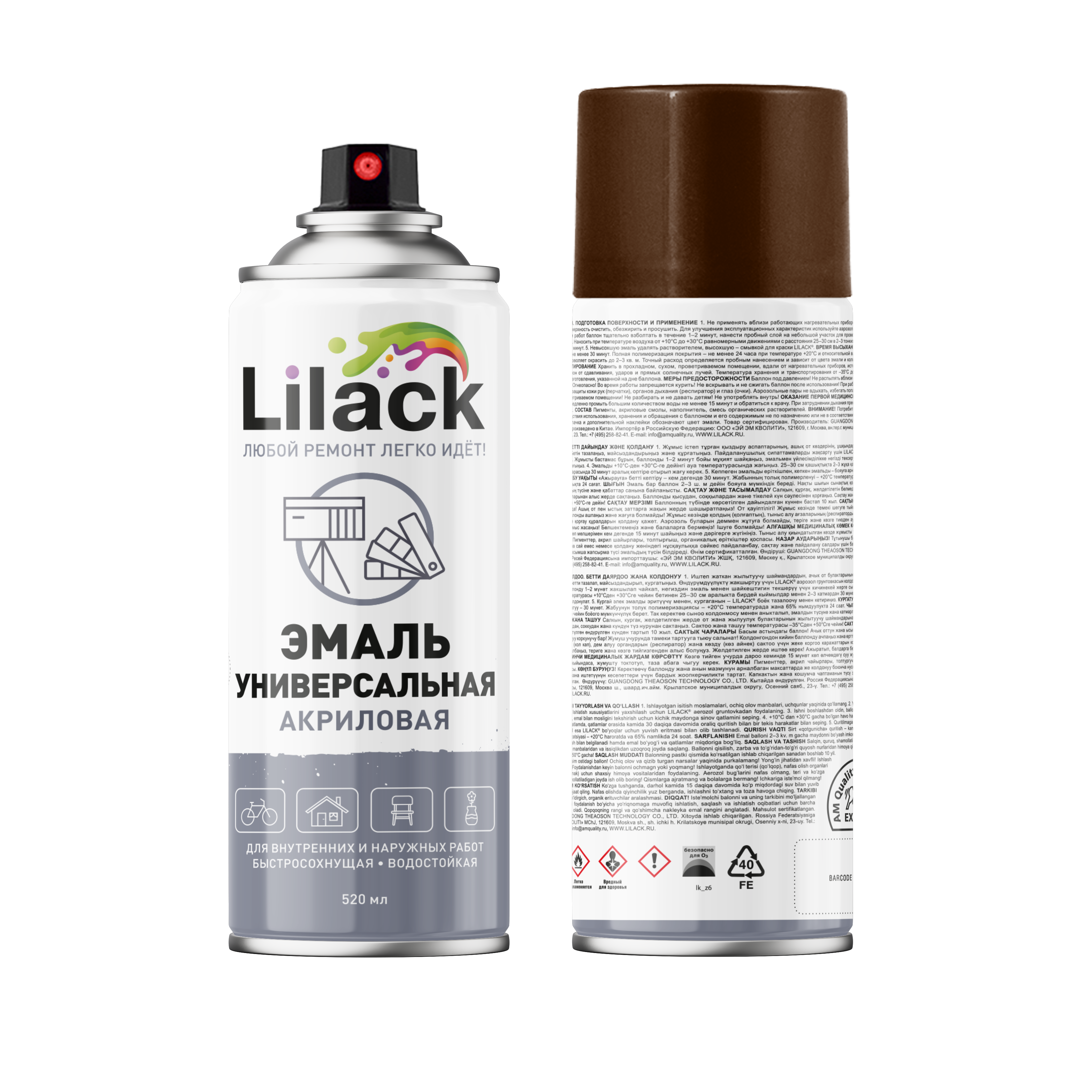 Аэрозольная эмаль универсальная LILACK 520 мл глянцевая