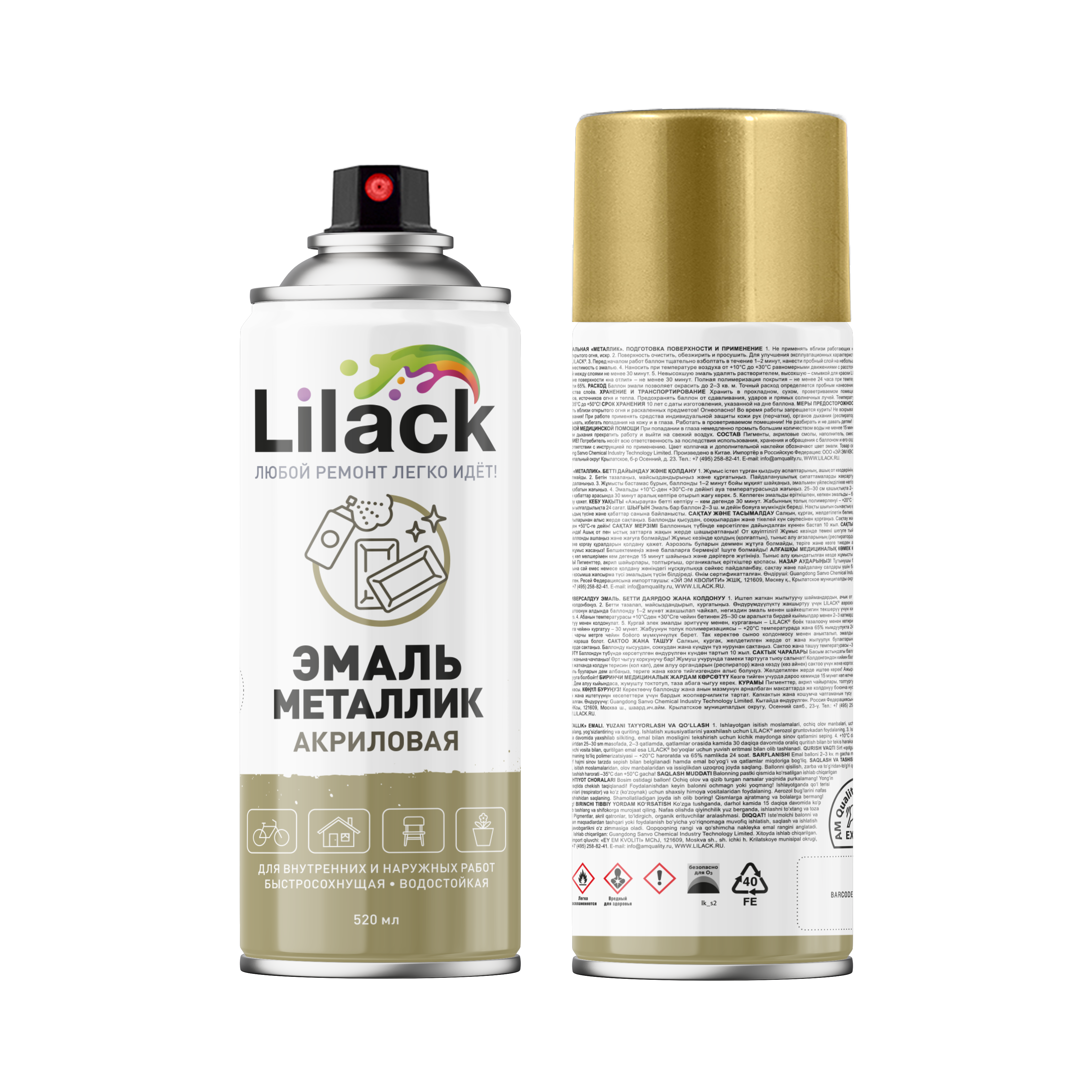 Аэрозольная эмаль универсальная «металлик» LILACK 520 мл глянцевая
