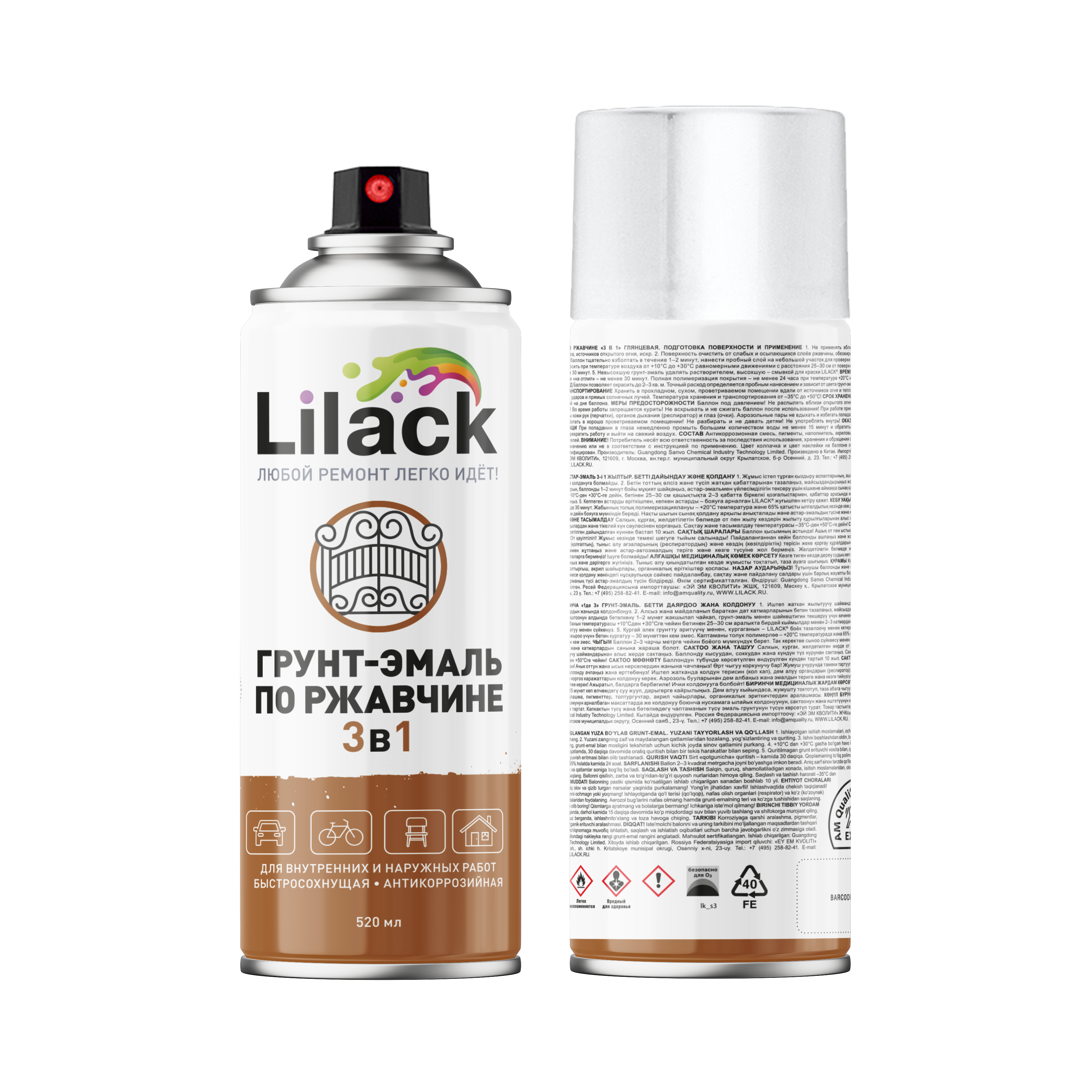 Аэрозольная грунт-эмаль по ржавчине «3 в 1» LILACK 520 мл глянцевая