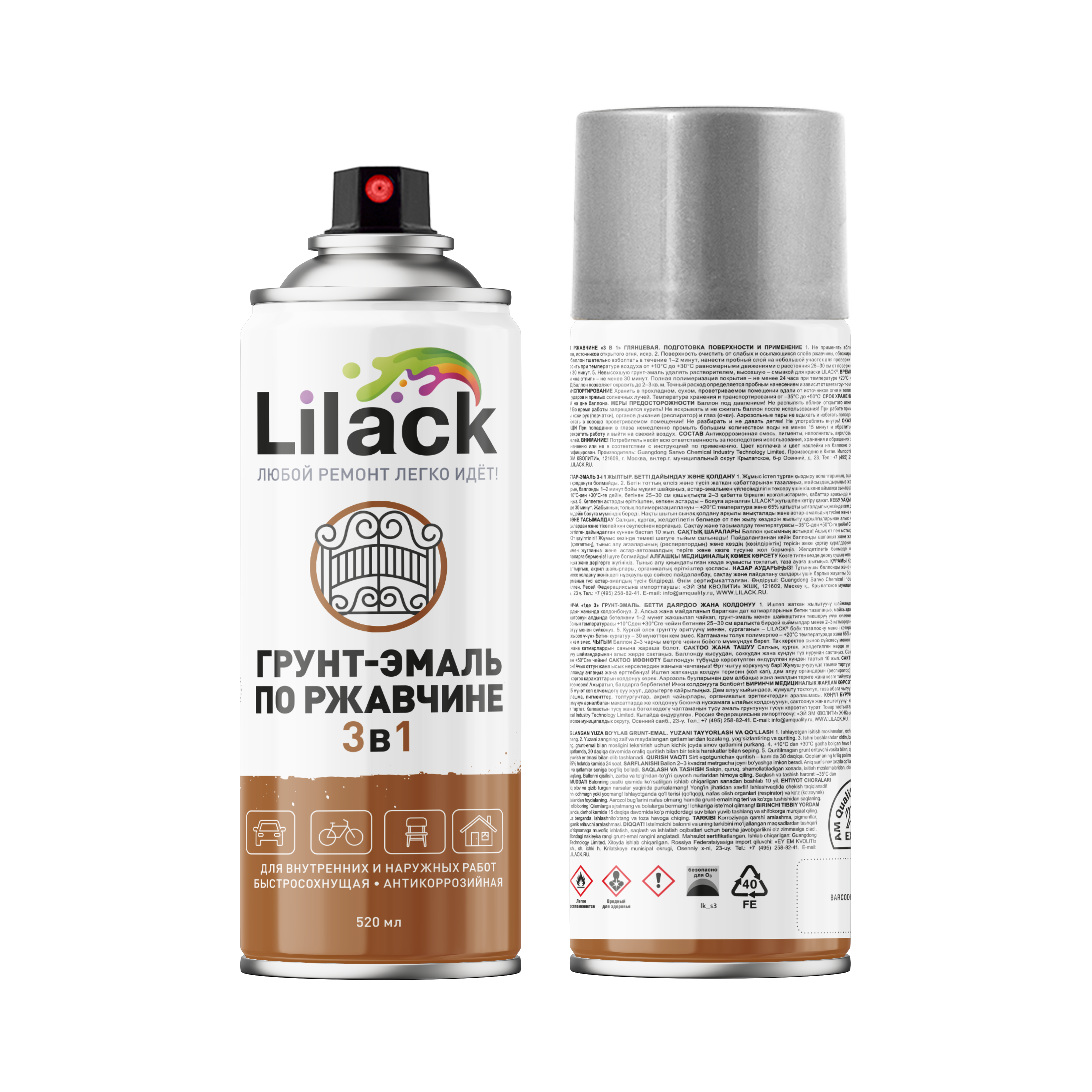 Аэрозольная грунт-эмаль по ржавчине «3 в 1» LILACK 520 мл глянцевая