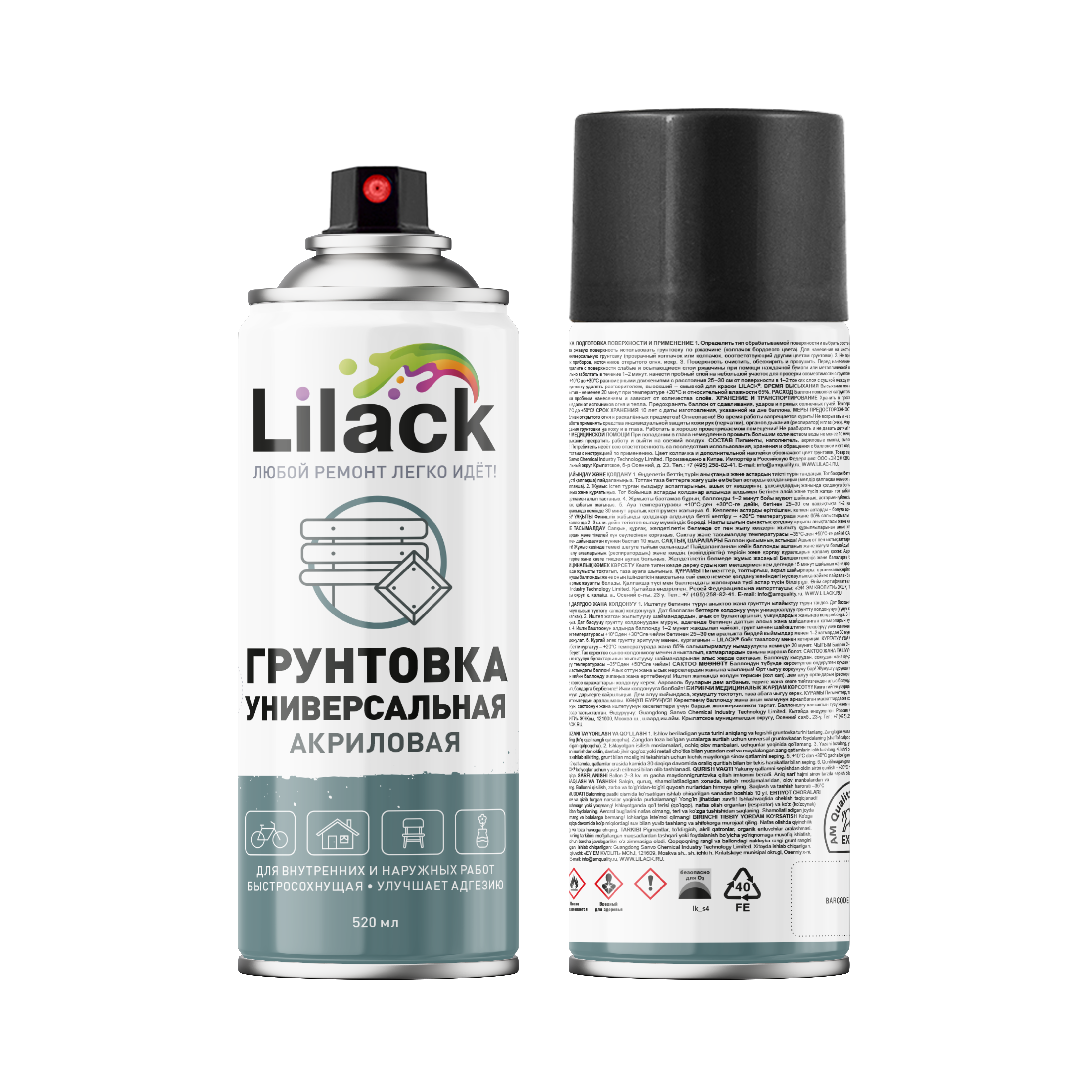 Аэрозольная акриловая грунтовка LILACK 520 мл матовая