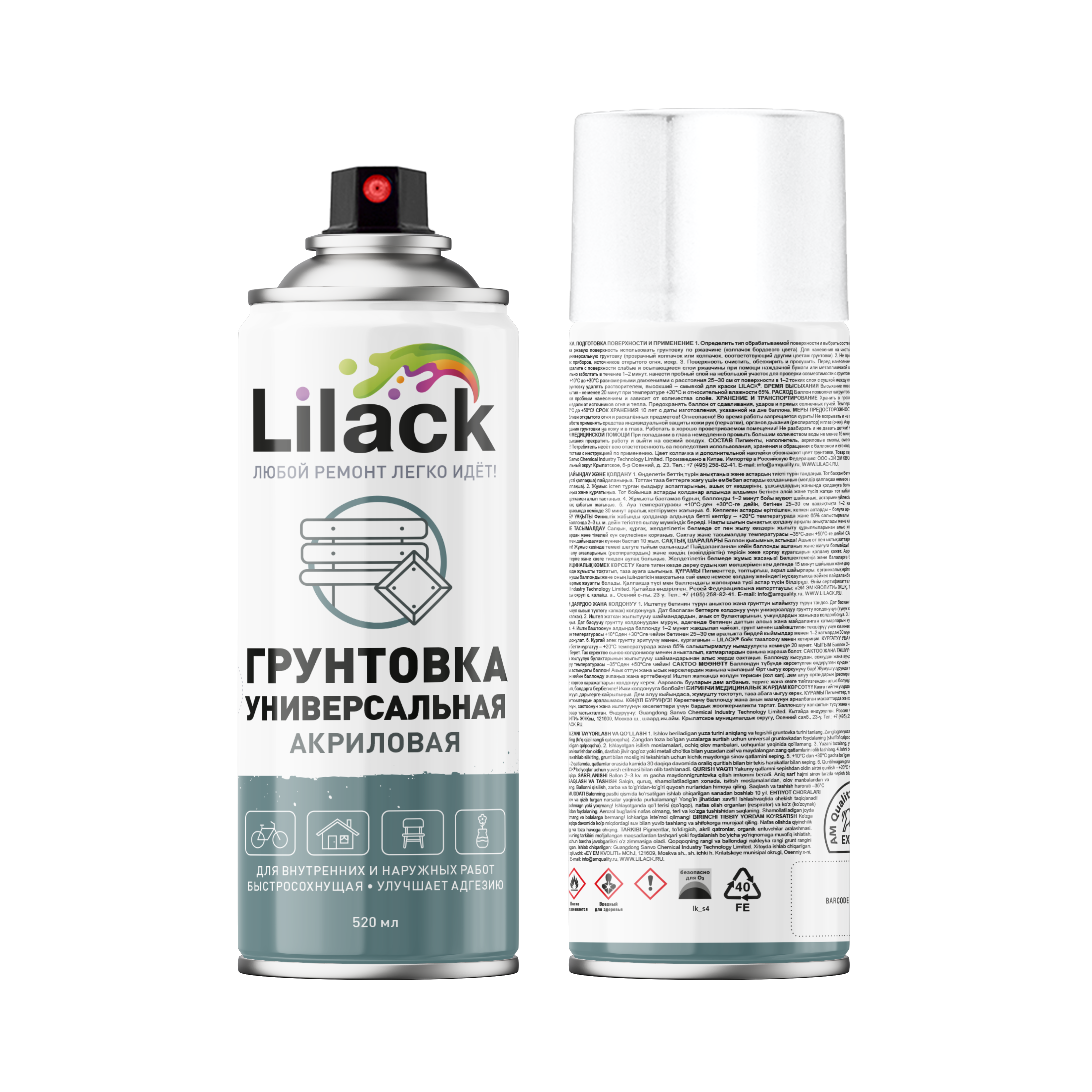 Аэрозольная акриловая грунтовка LILACK 520 мл матовая