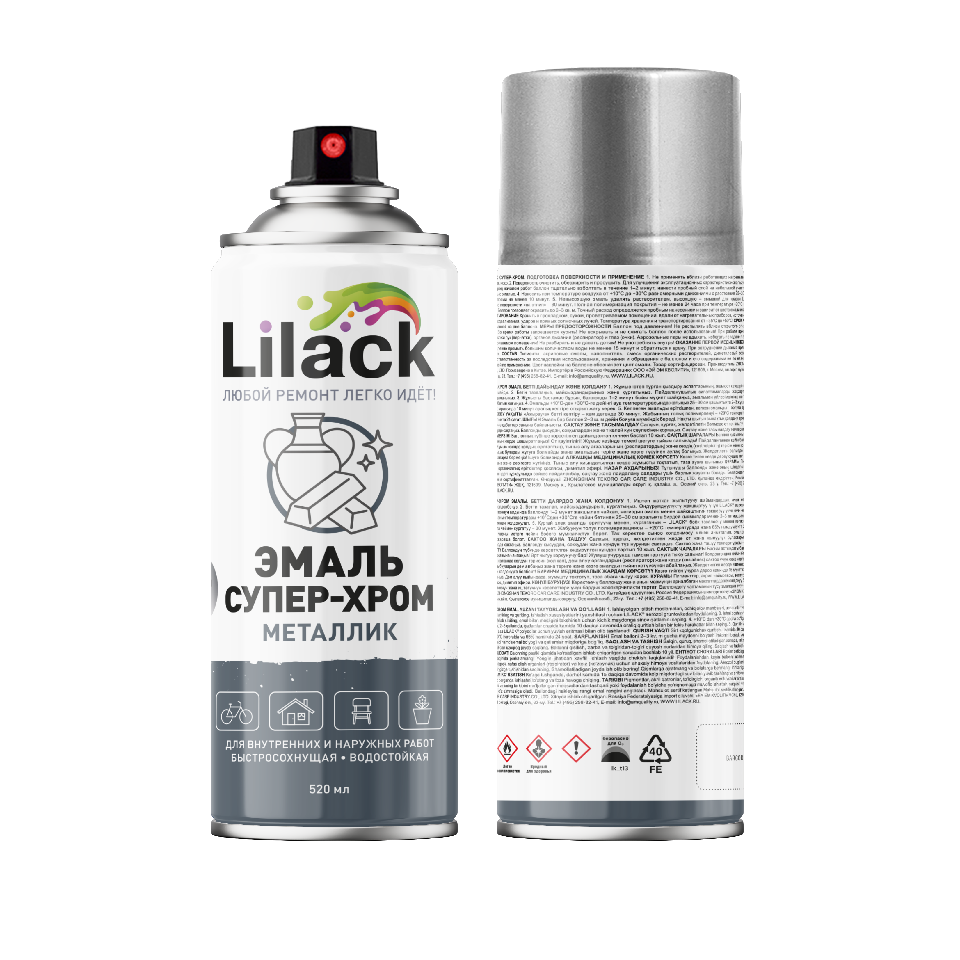 Аэрозольная эмаль «Металлик Супер-хром» LILACK 520 мл глянцевая