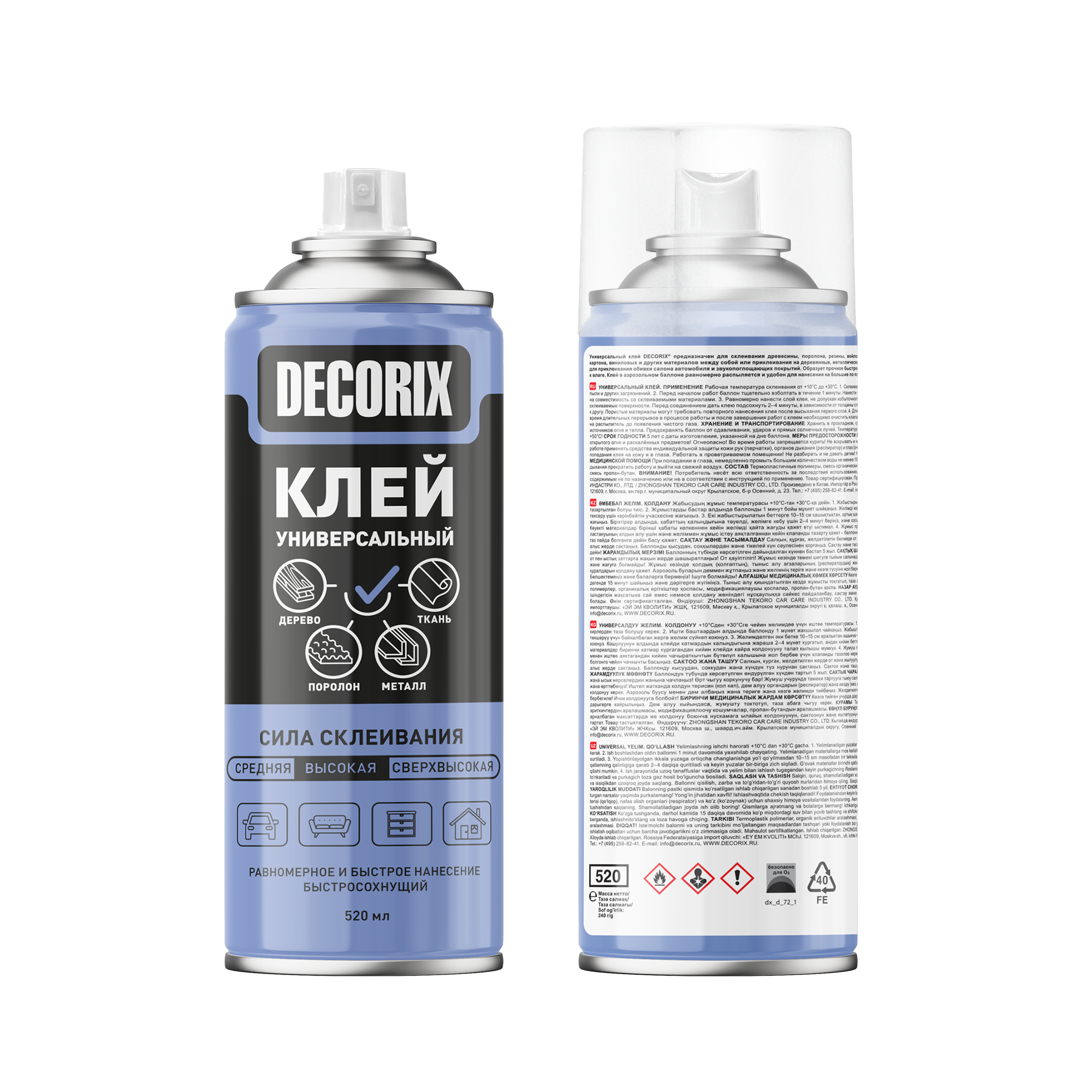Аэрозольный клей универсальный DECORIX 520 мл