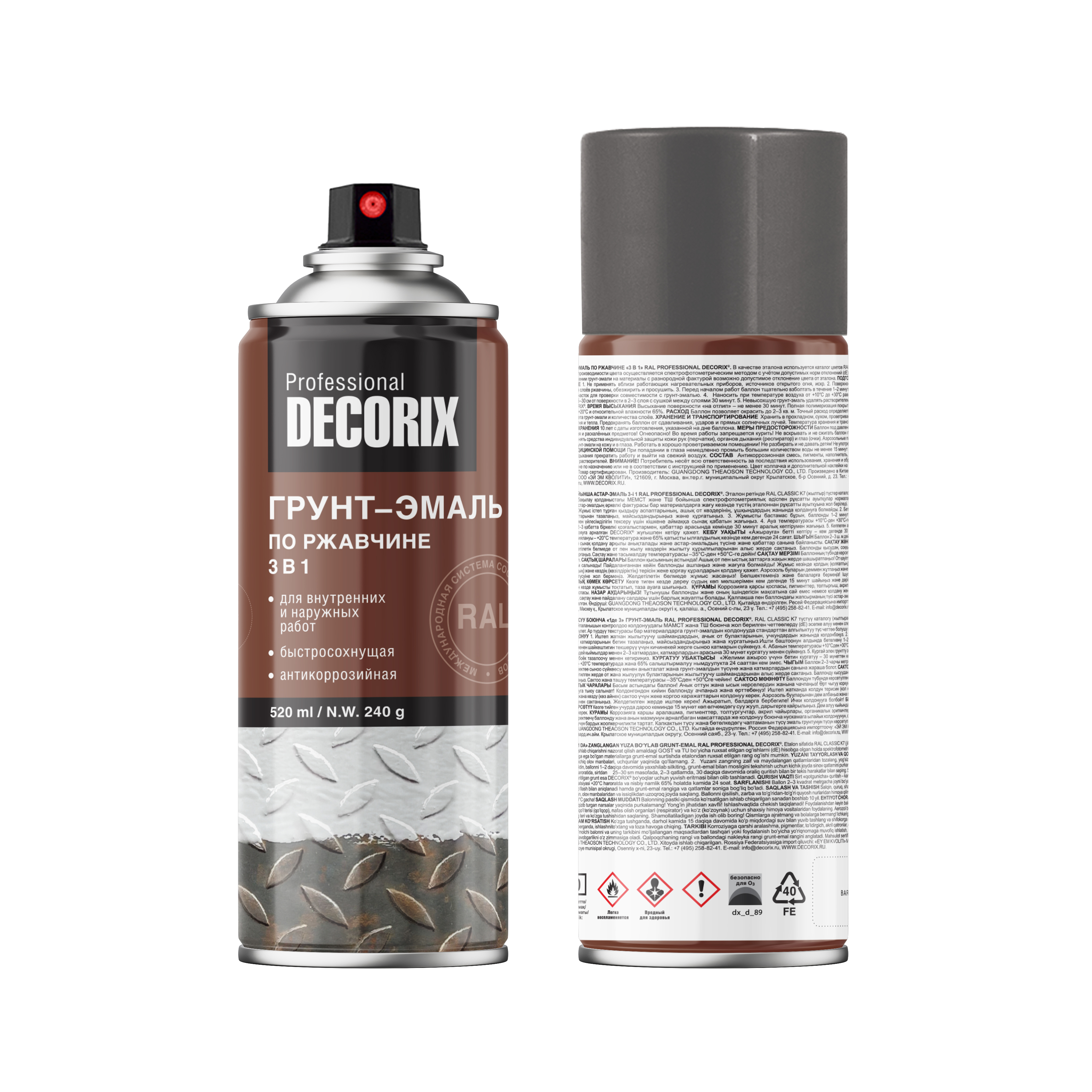 Аэрозольная грунт-эмаль по ржавчине «3 в 1» RAL professional DECORIX 520 мл глянцевая
