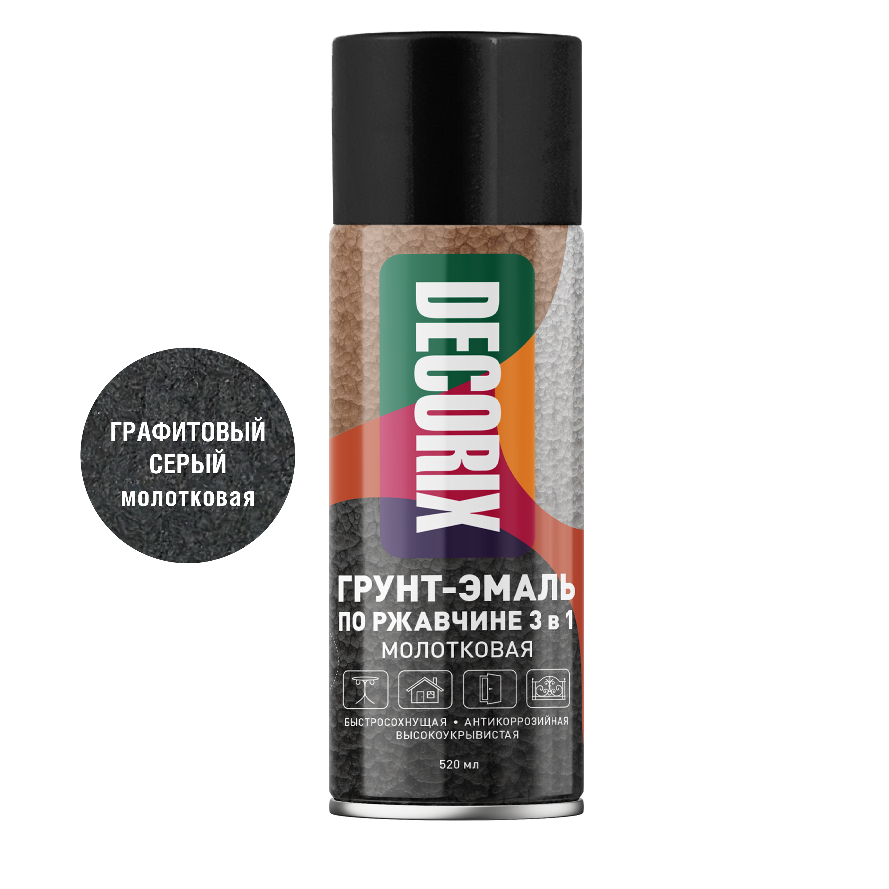 Аэрозольная грунт-эмаль по ржавчине 3 в 1 молотковая DECORIX 520 мл