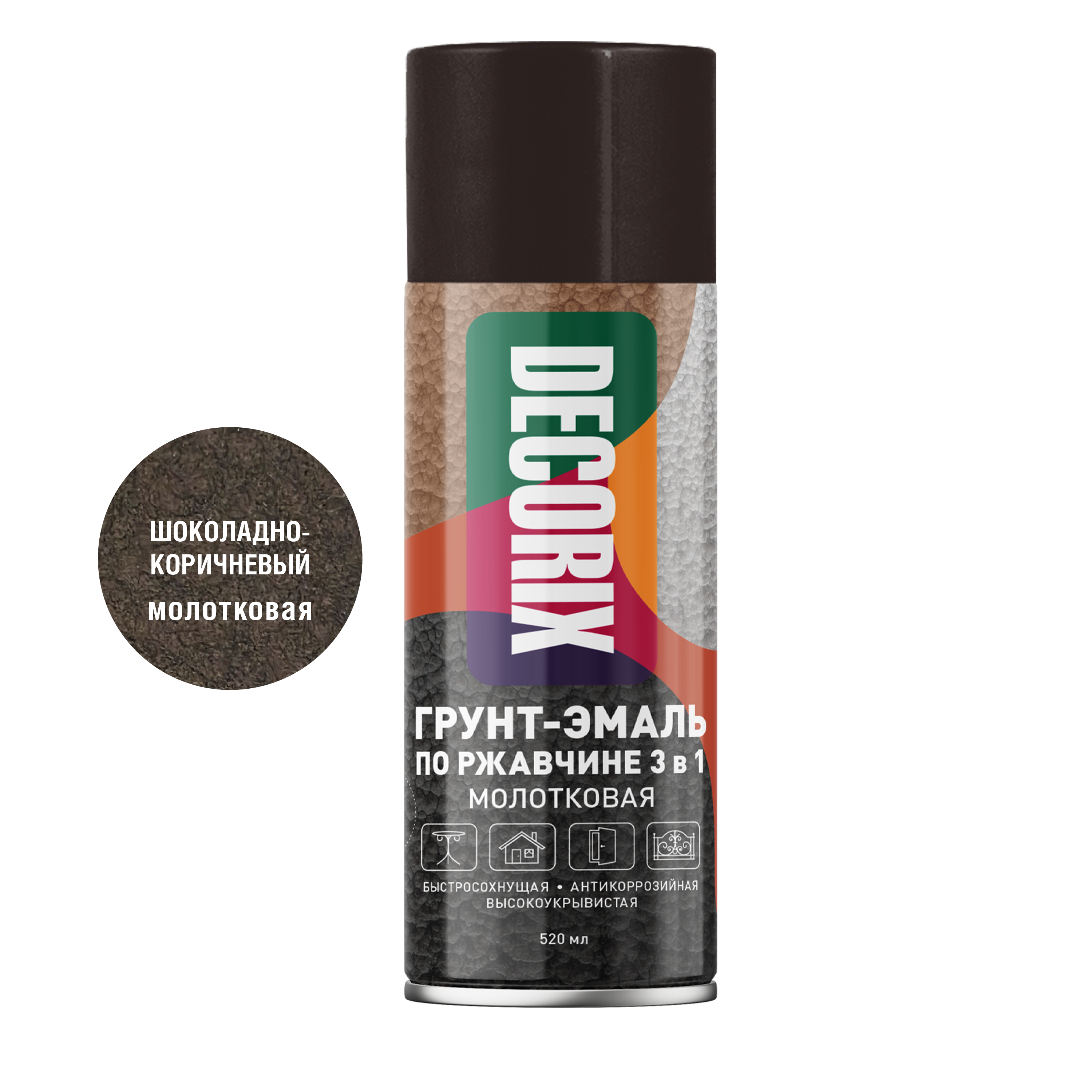 Аэрозольная грунт-эмаль по ржавчине 3 в 1 молотковая DECORIX 520 мл
