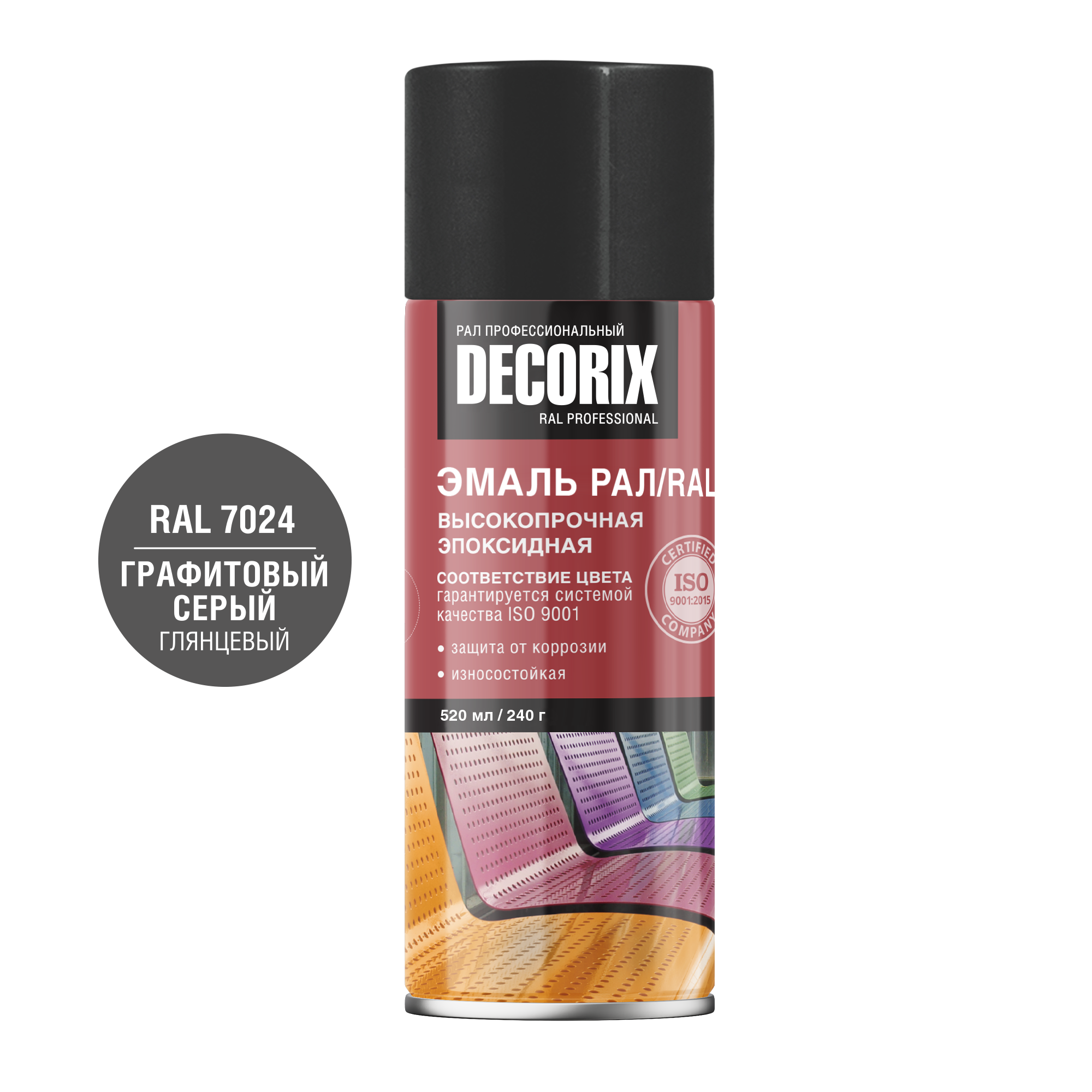 Аэрозольная эмаль эпоксидная высокопрочная DECORIX РАЛ ПРОФЕССИОНАЛЬНАЯ 520 мл глянцевая