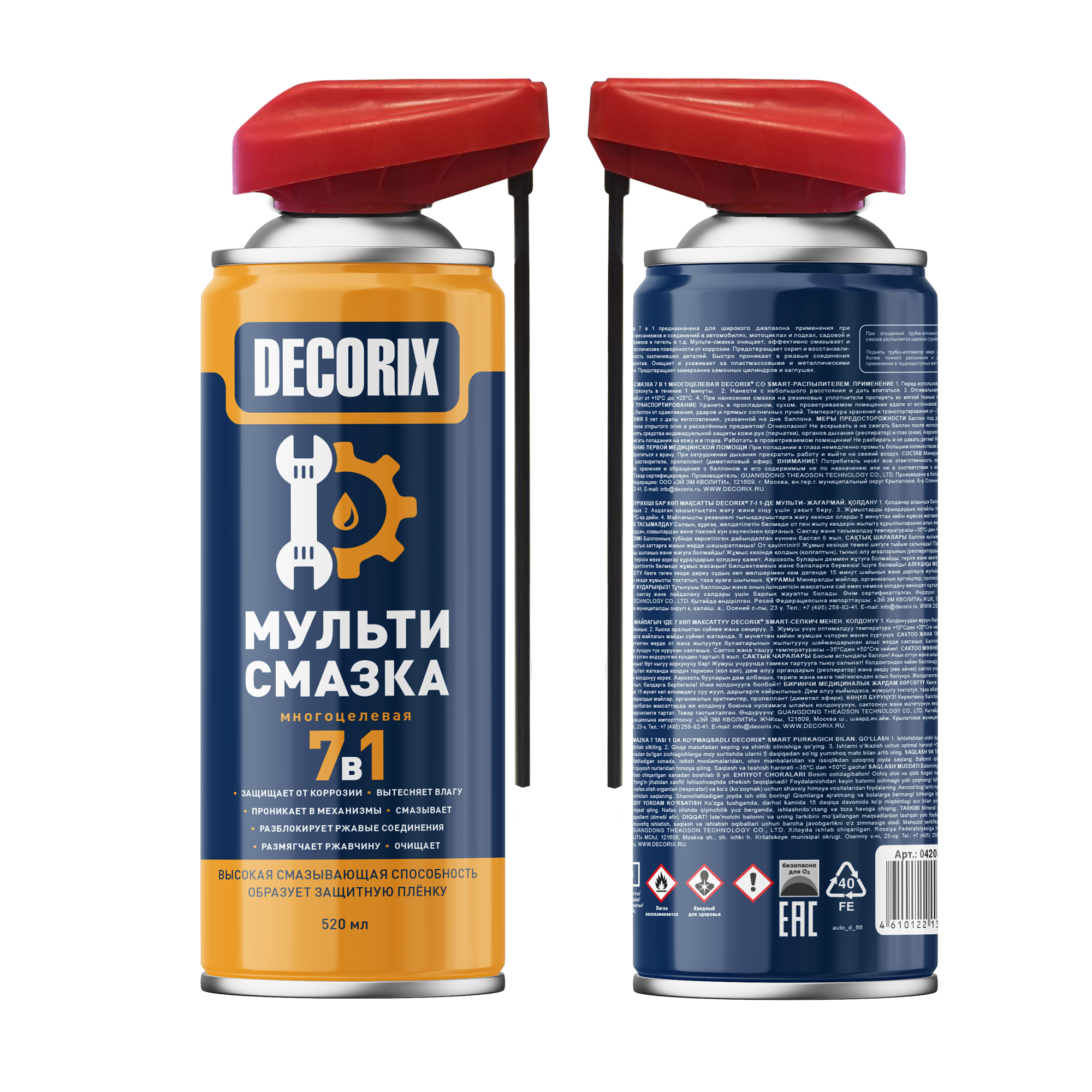 Аэрозольная мульти-смазка 7 в 1 многоцелевая DECORIX со smart-распылителем 520 мл