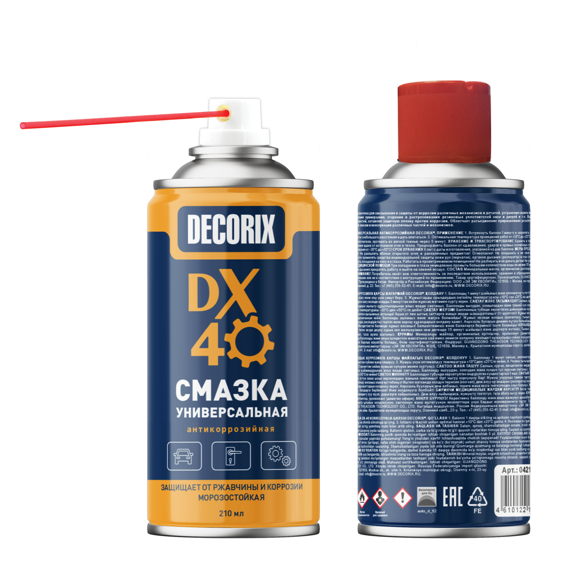 Аэрозольная смазка универсальная DX-40, антикоррозийная DECORIX 210 мл