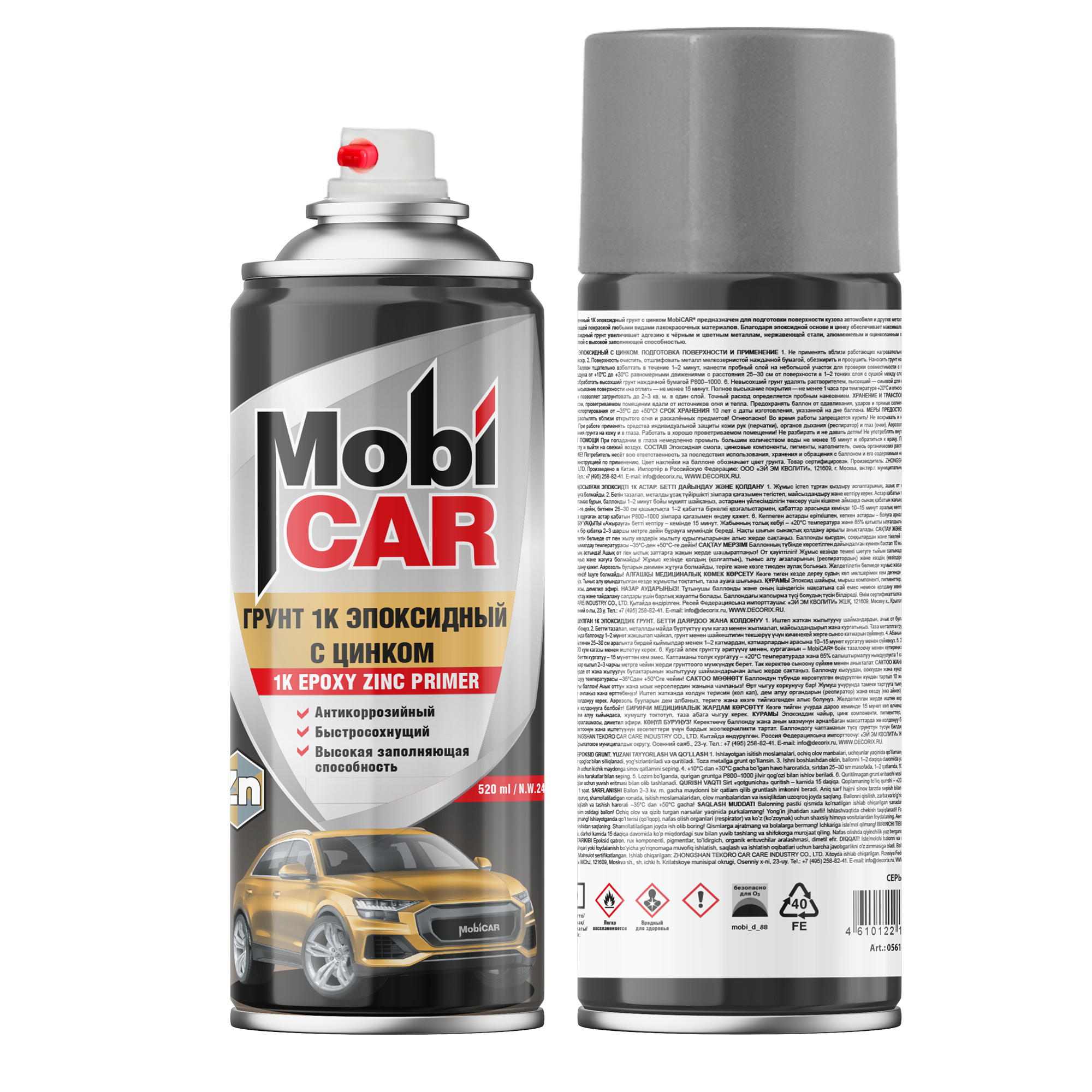 Аэрозольный грунт 1К эпоксидный с цинком антикоррозийный MobiCAR 520 мл