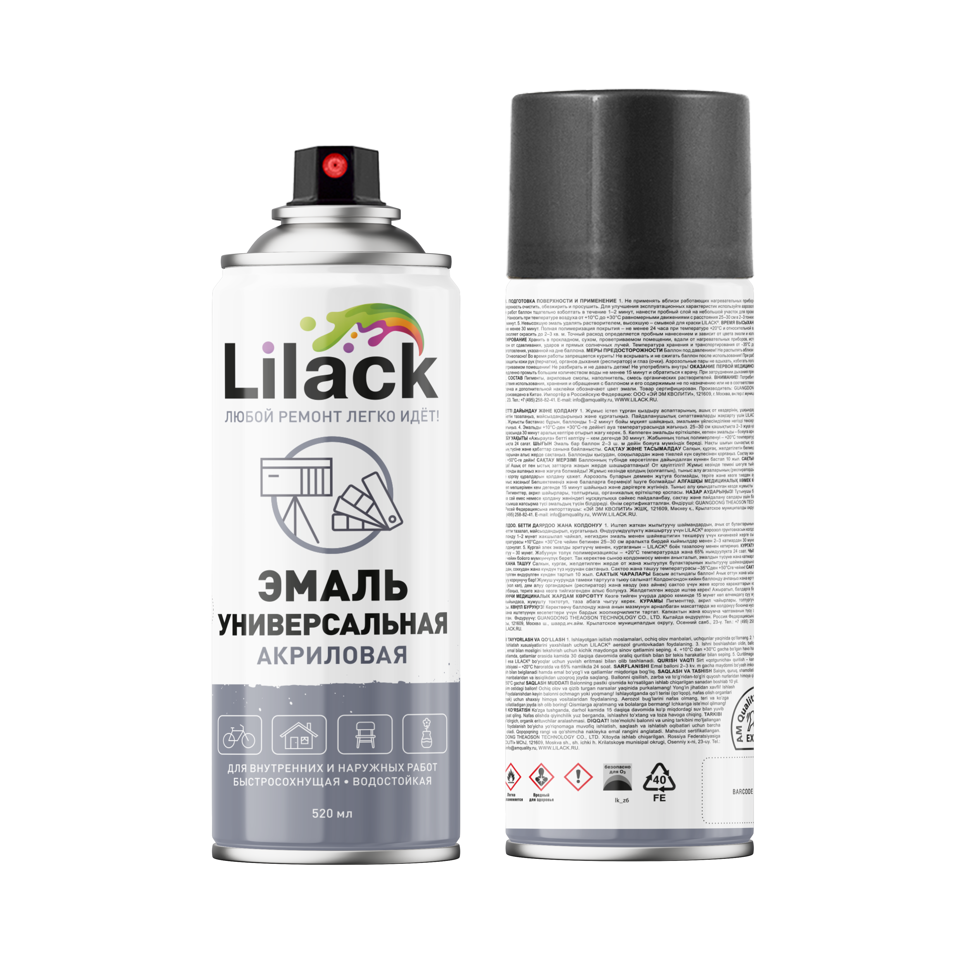 Аэрозольная эмаль универсальная LILACK 520 мл глянцевая
