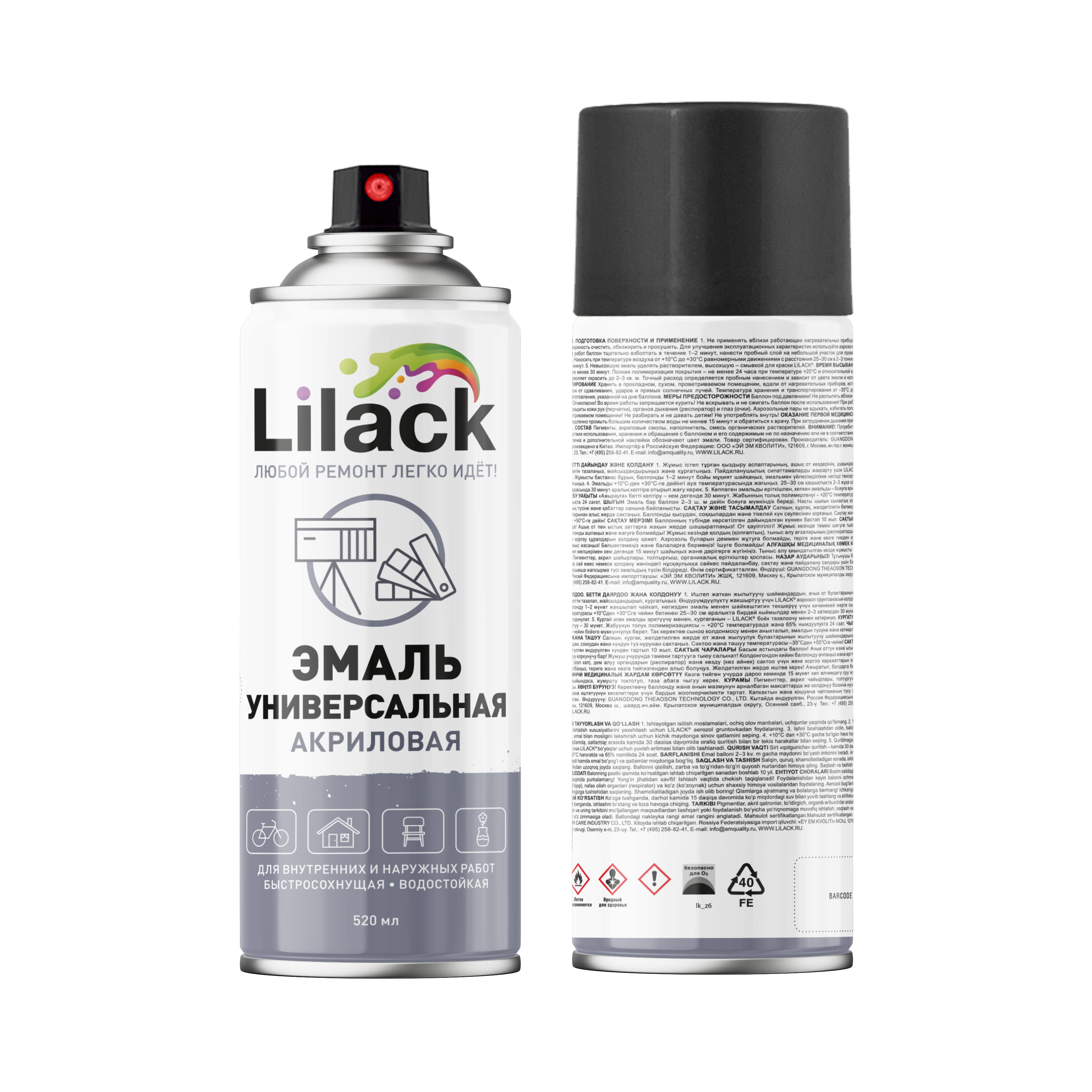 Аэрозольная эмаль универсальная LILACK 520 мл матовая