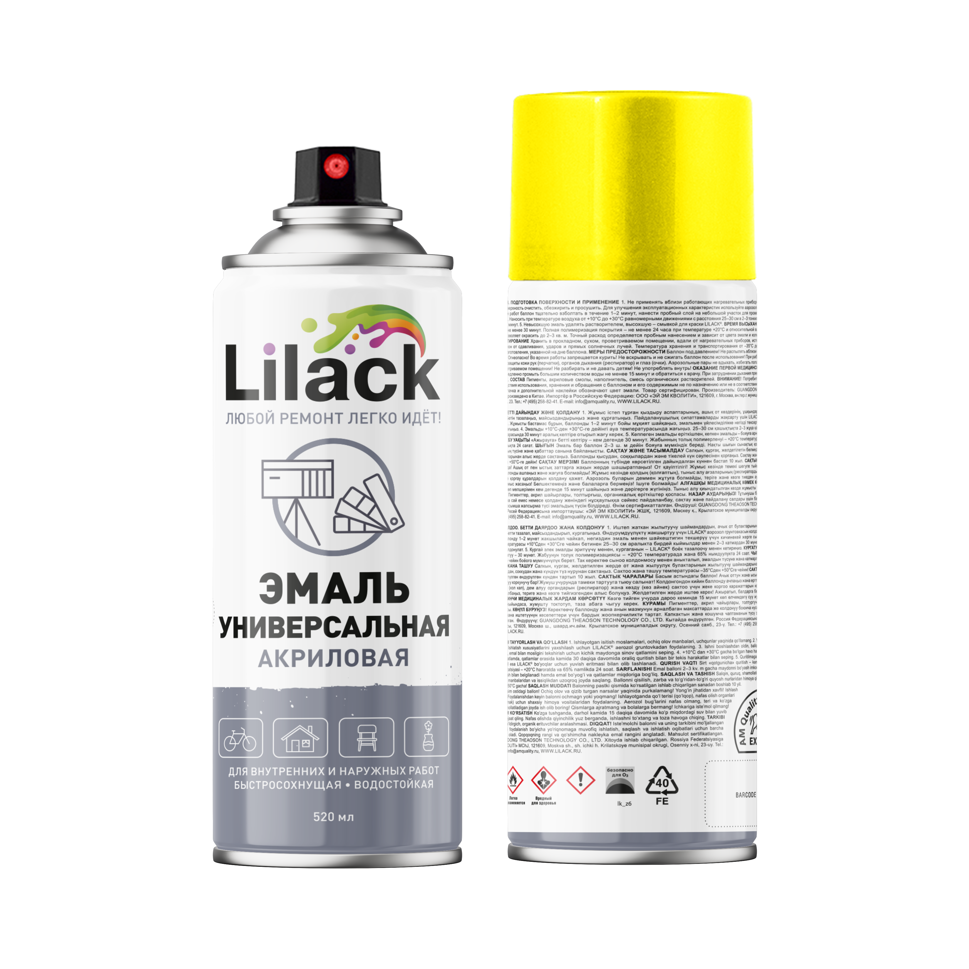 Аэрозольная эмаль универсальная LILACK 520 мл глянцевая