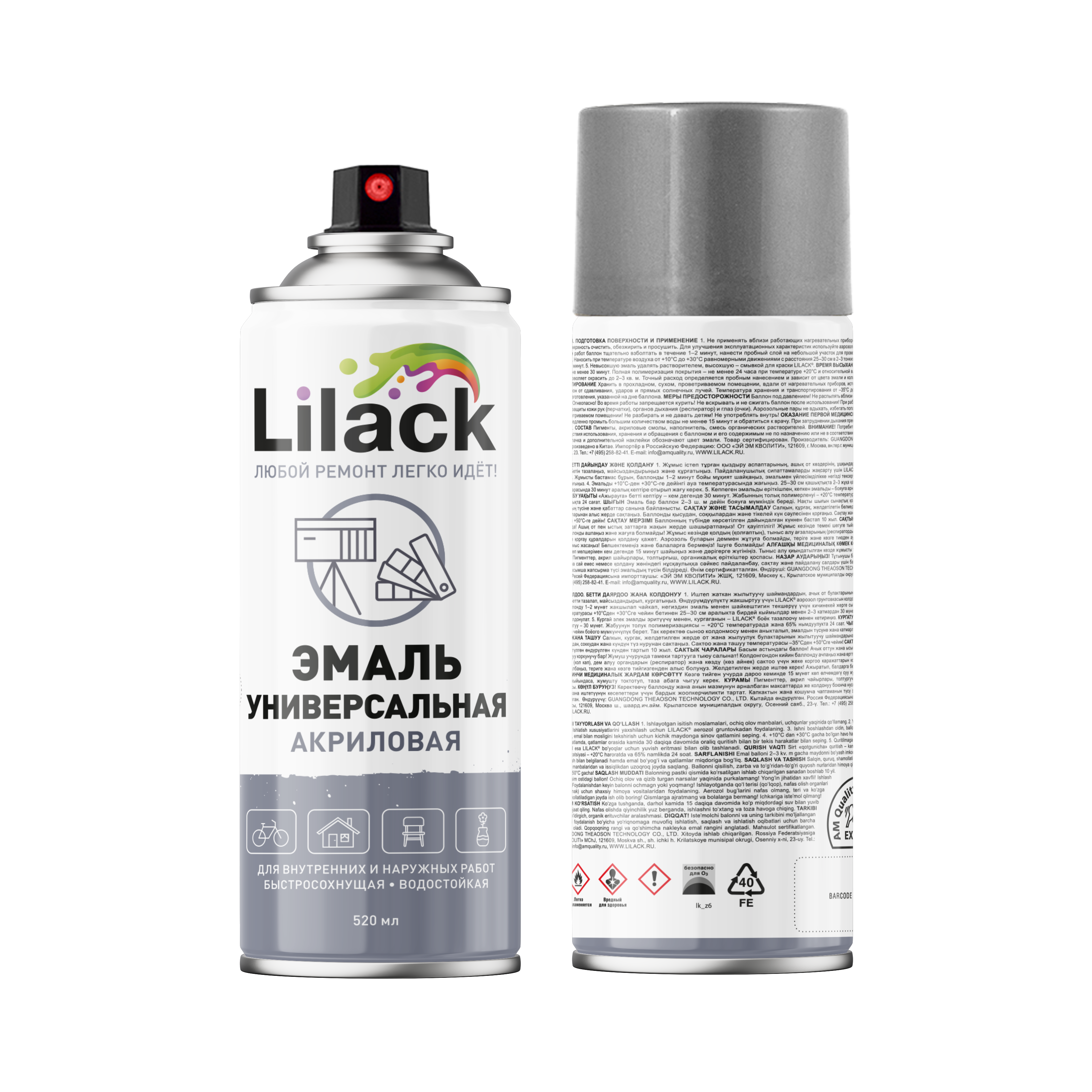 Аэрозольная эмаль универсальная LILACK 520 мл глянцевая