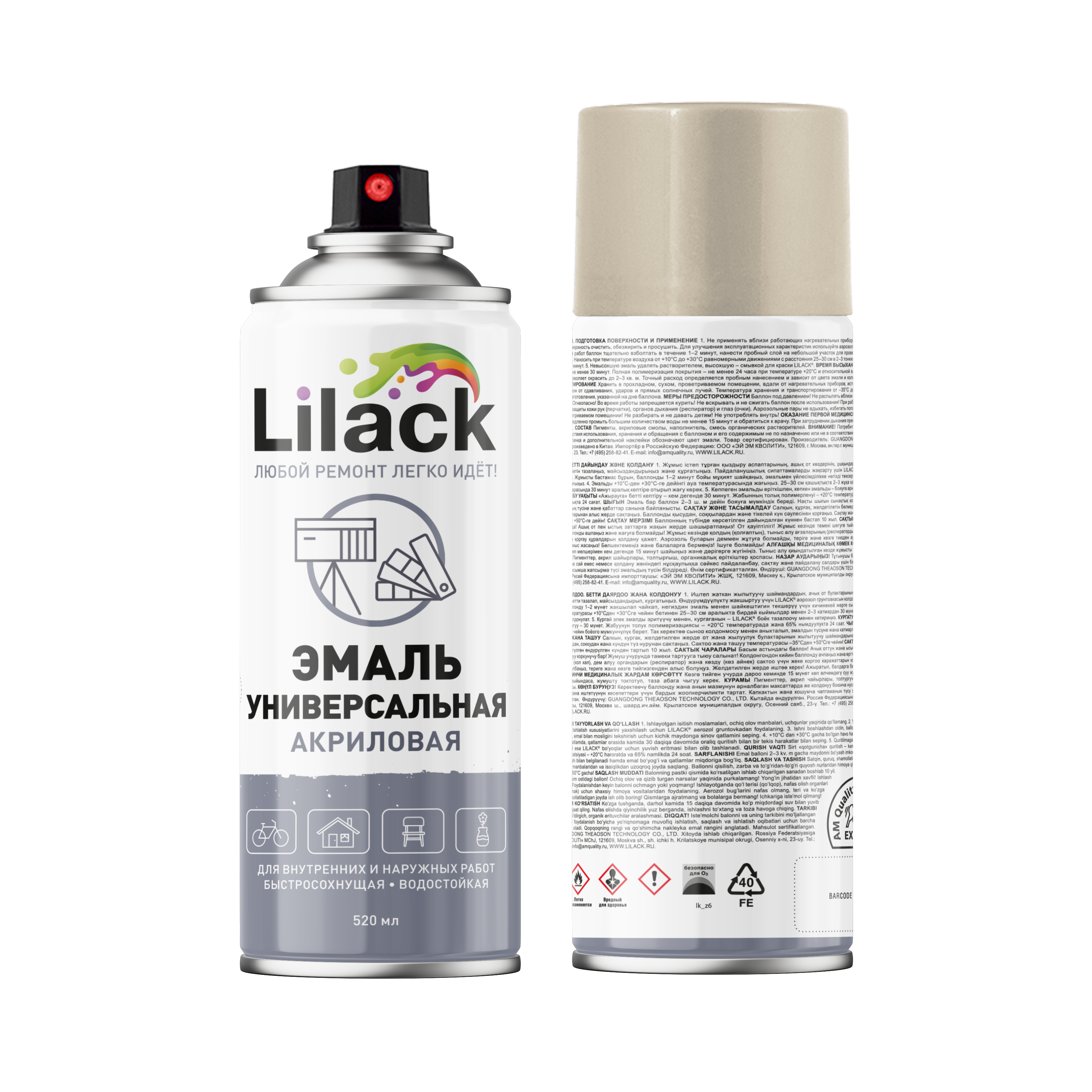 Аэрозольная эмаль универсальная LILACK 520 мл глянцевая