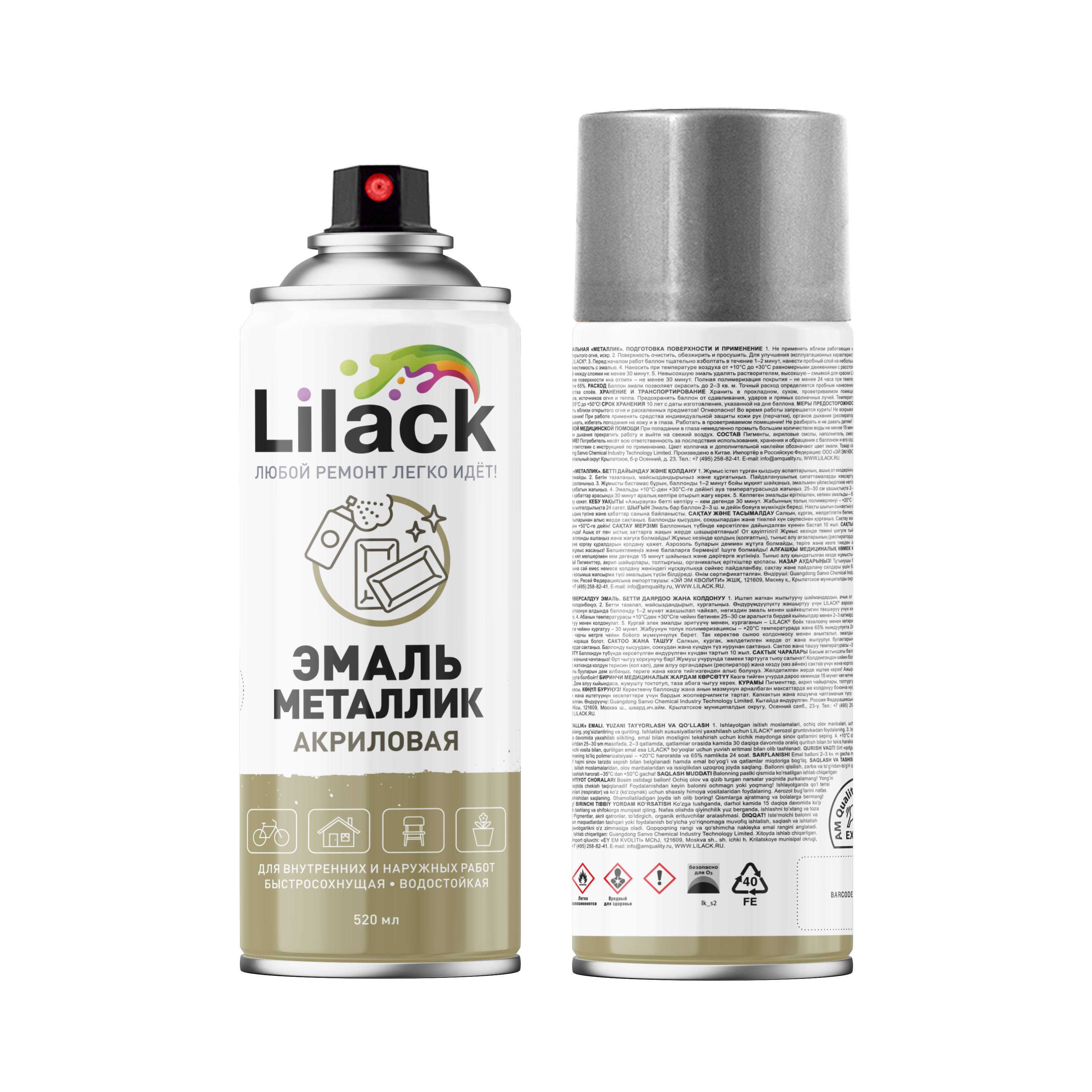 Аэрозольная эмаль универсальная «металлик» LILACK 520 мл глянцевая
