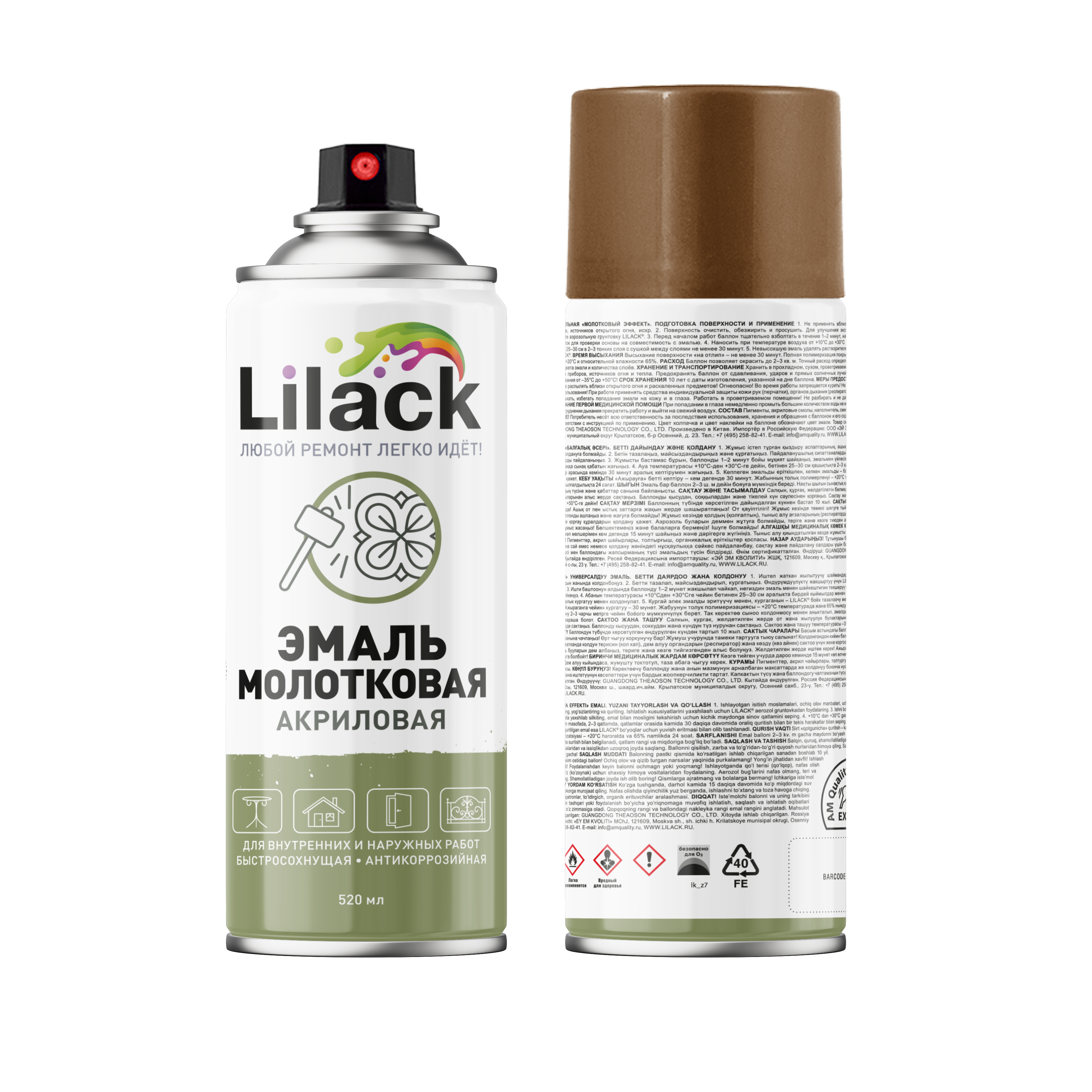 Аэрозольная эмаль универсальная «Молотковый эффект» LILACK 520 мл