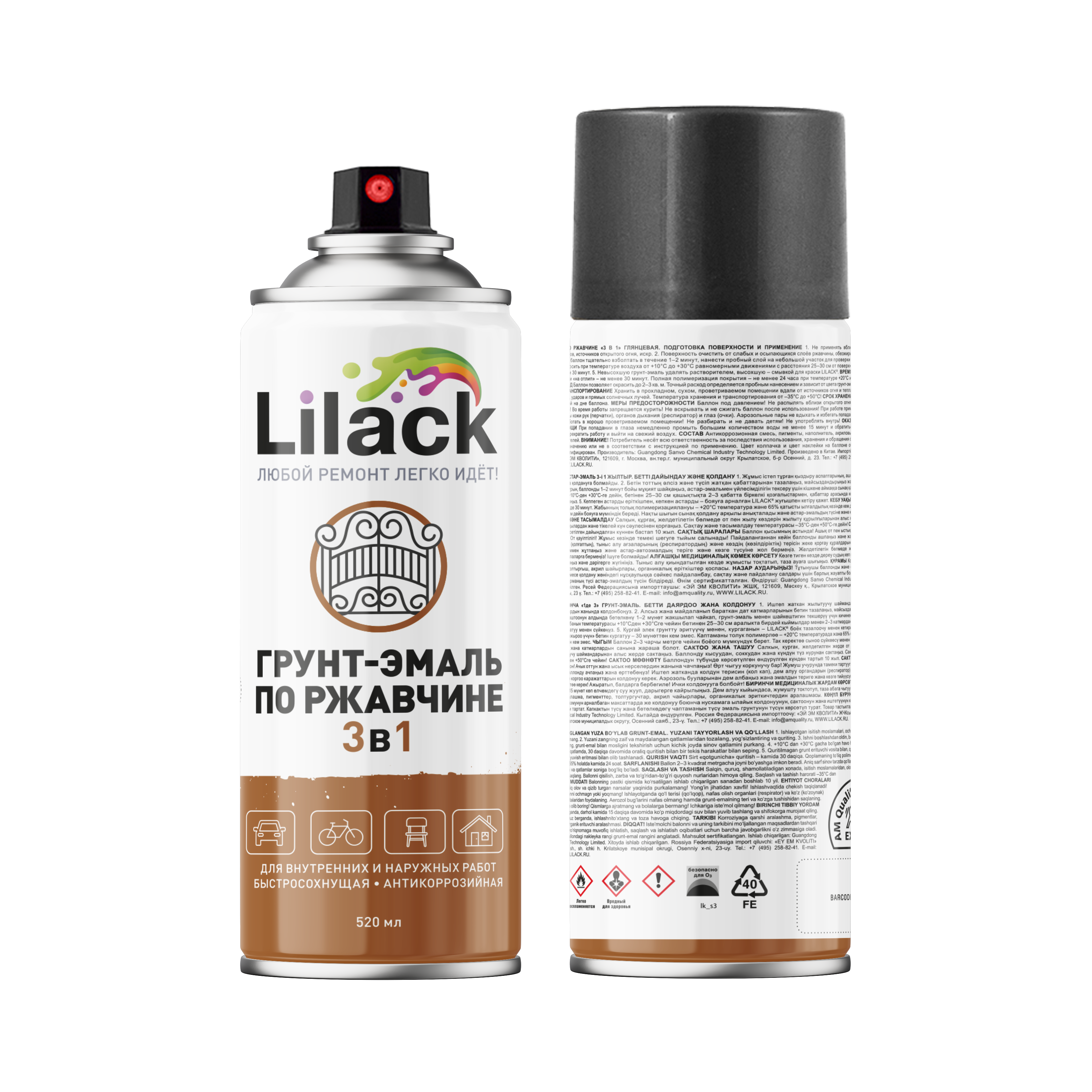 Аэрозольная грунт-эмаль по ржавчине «3 в 1» LILACK 520 мл глянцевая