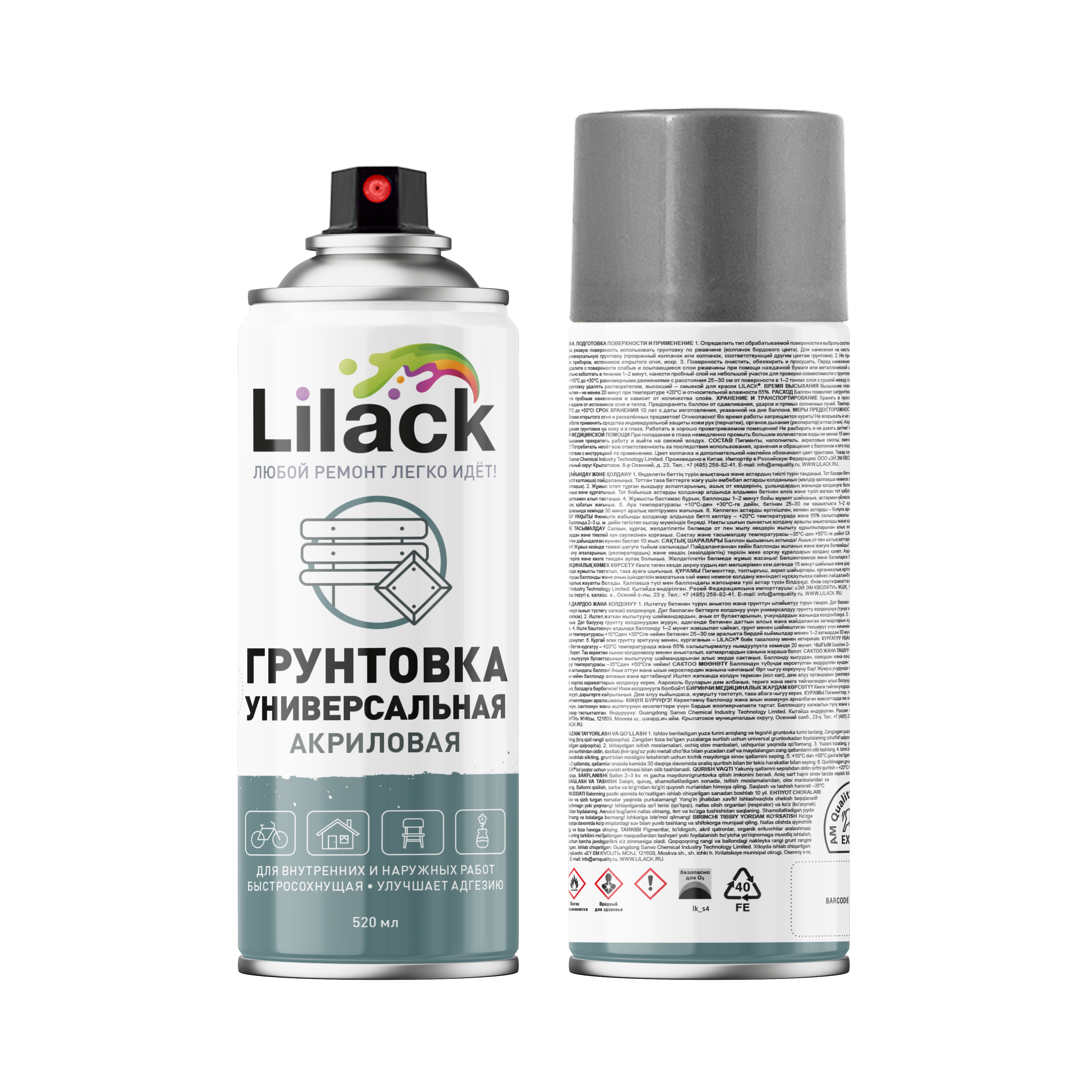 Аэрозольная акриловая грунтовка LILACK 520 мл матовая