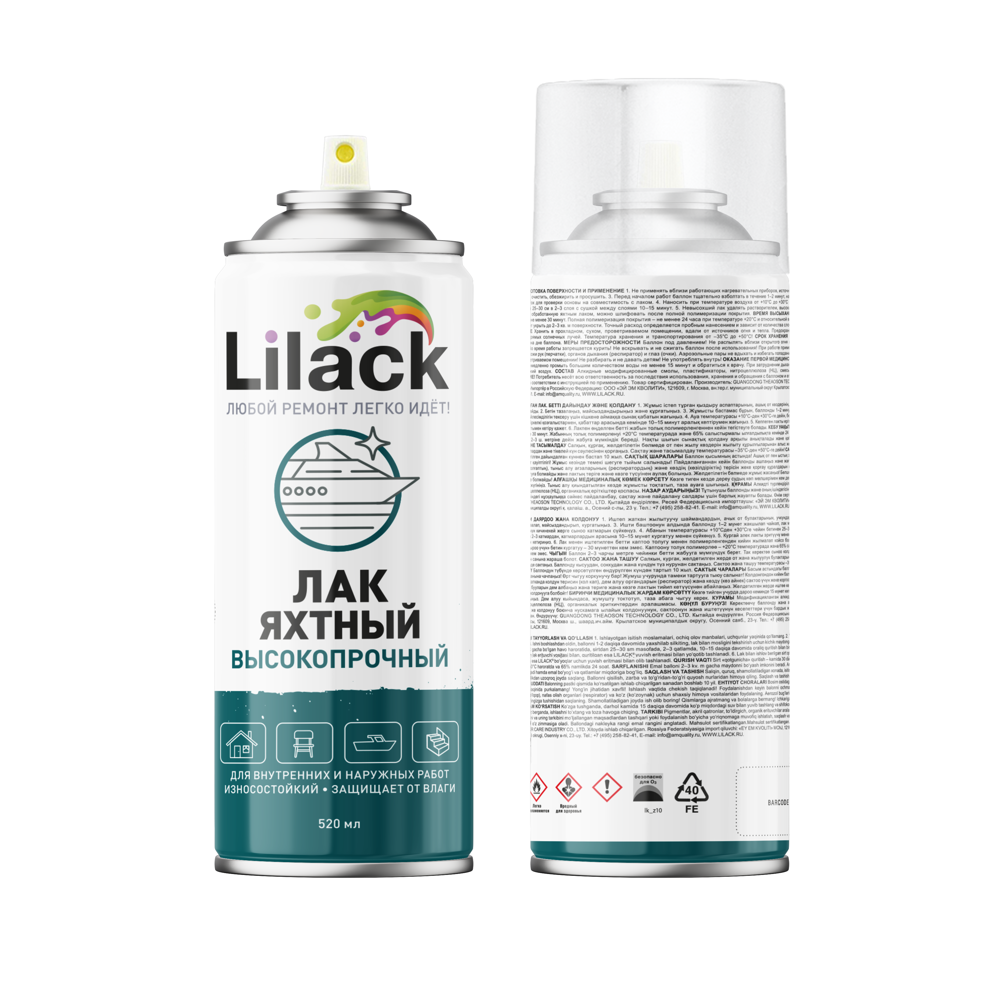 Аэрозольный яхтный лак LILACK 520 мл глянцевый