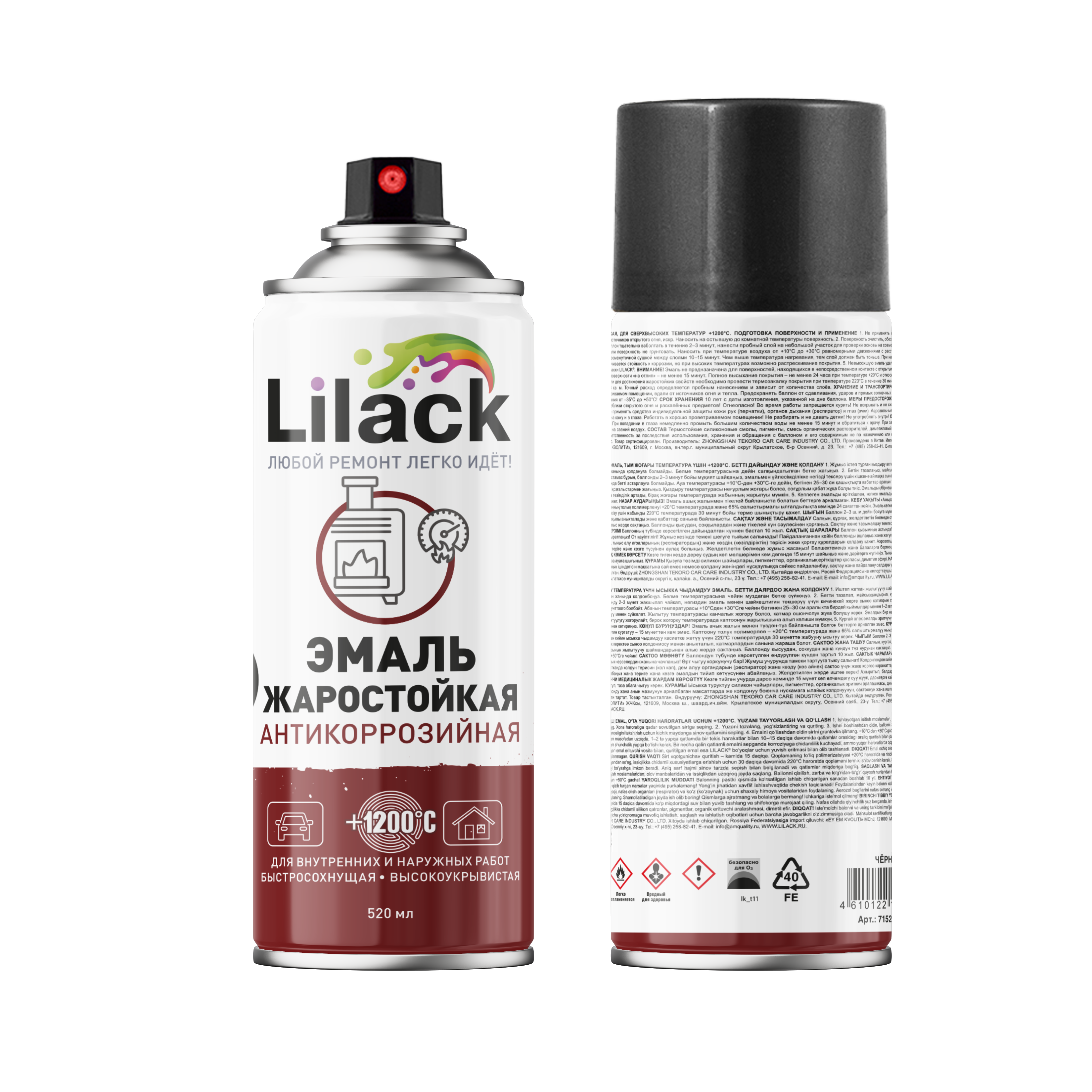 Аэрозольная эмаль жаростойкая +1200°С LILACK 520 мл матовая