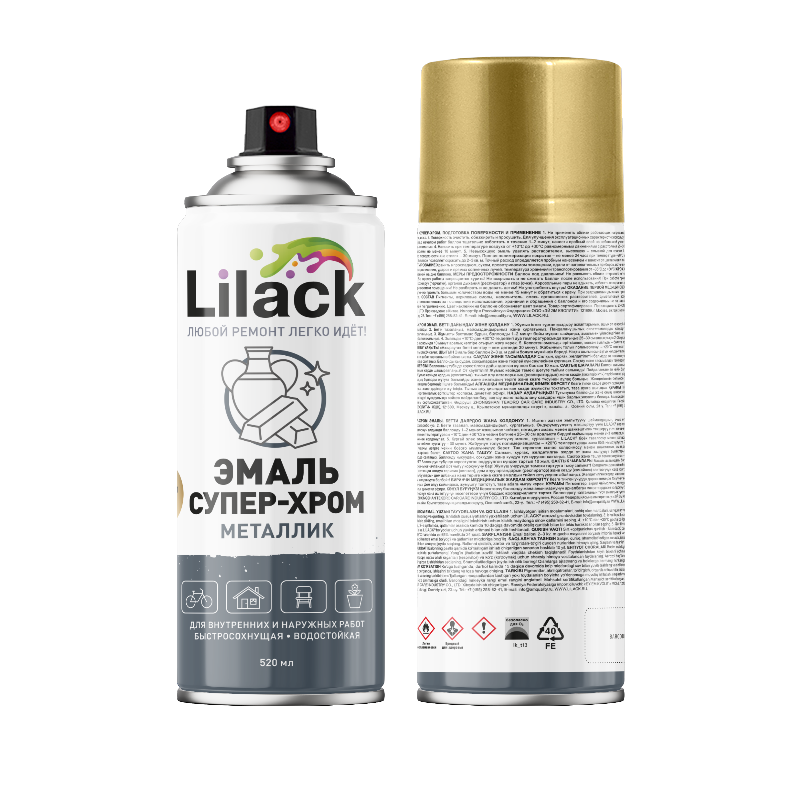 Аэрозольная эмаль «Металлик Супер-хром» LILACK 520 мл глянцевая