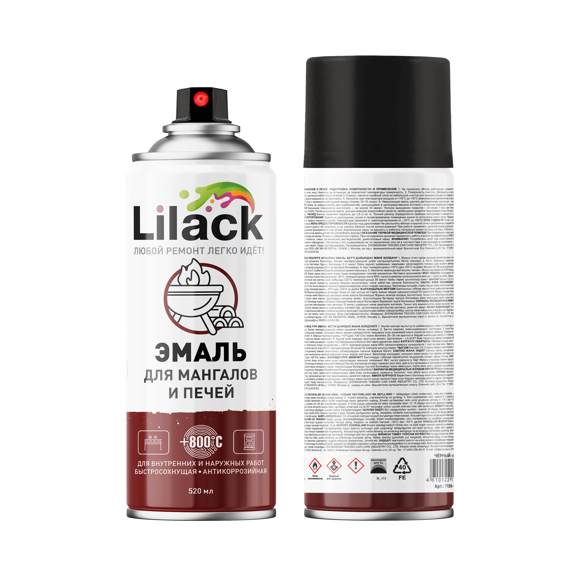 Аэрозольная эмаль для мангалов и печей +800°С LILACK, 520 мл, чёрный
